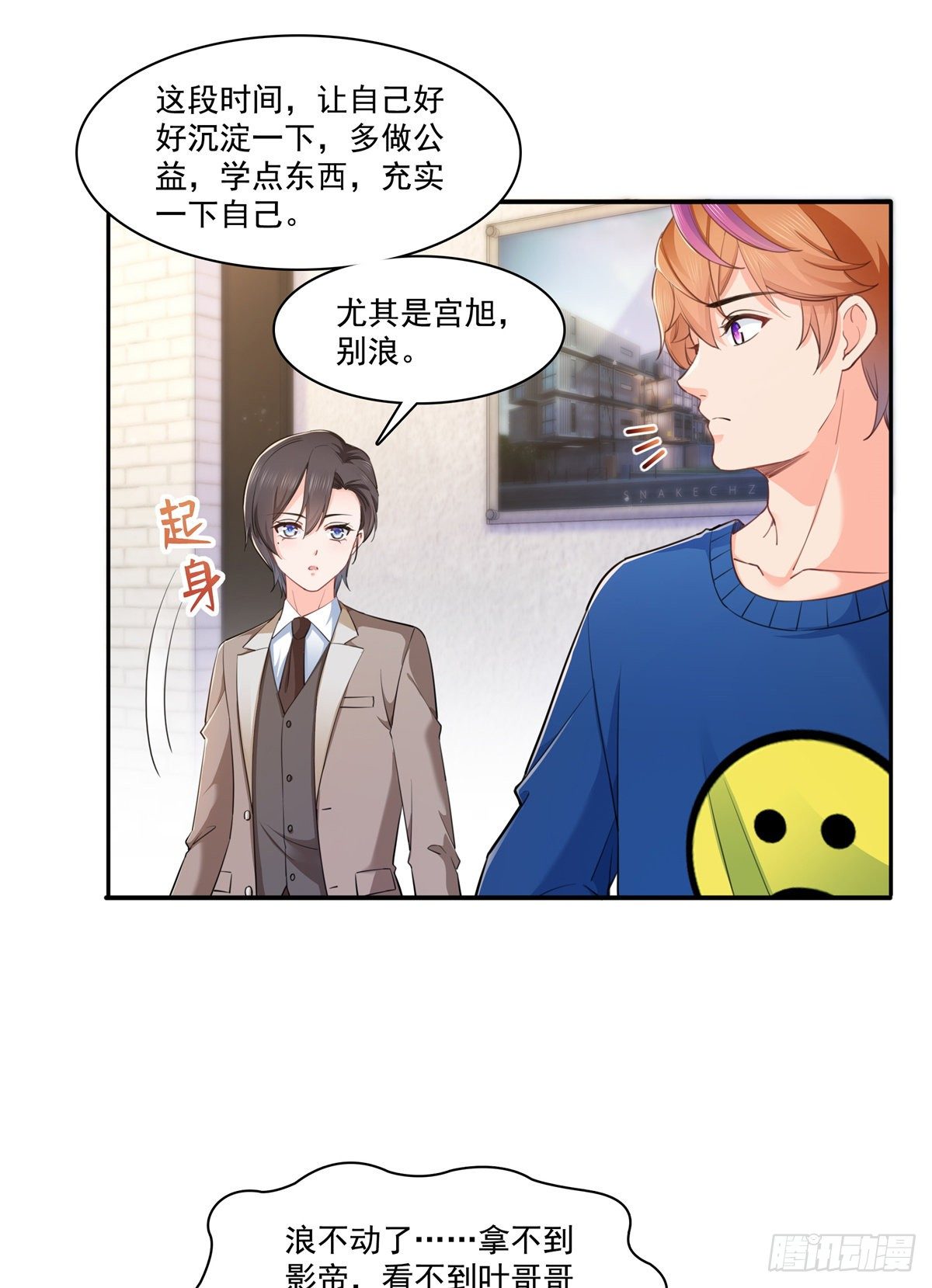 恰似寒光遇骄阳韩漫全集-第236话 棒打鸳鸯的棒槌无删减无遮挡章节图片 