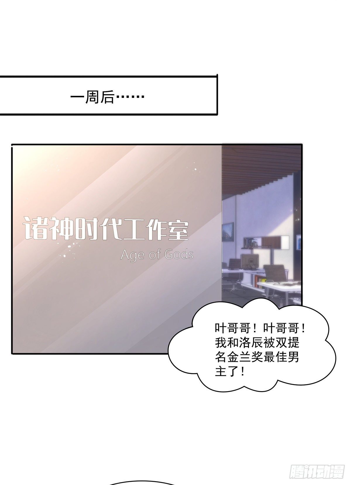 恰似寒光遇骄阳韩漫全集-第236话 棒打鸳鸯的棒槌无删减无遮挡章节图片 