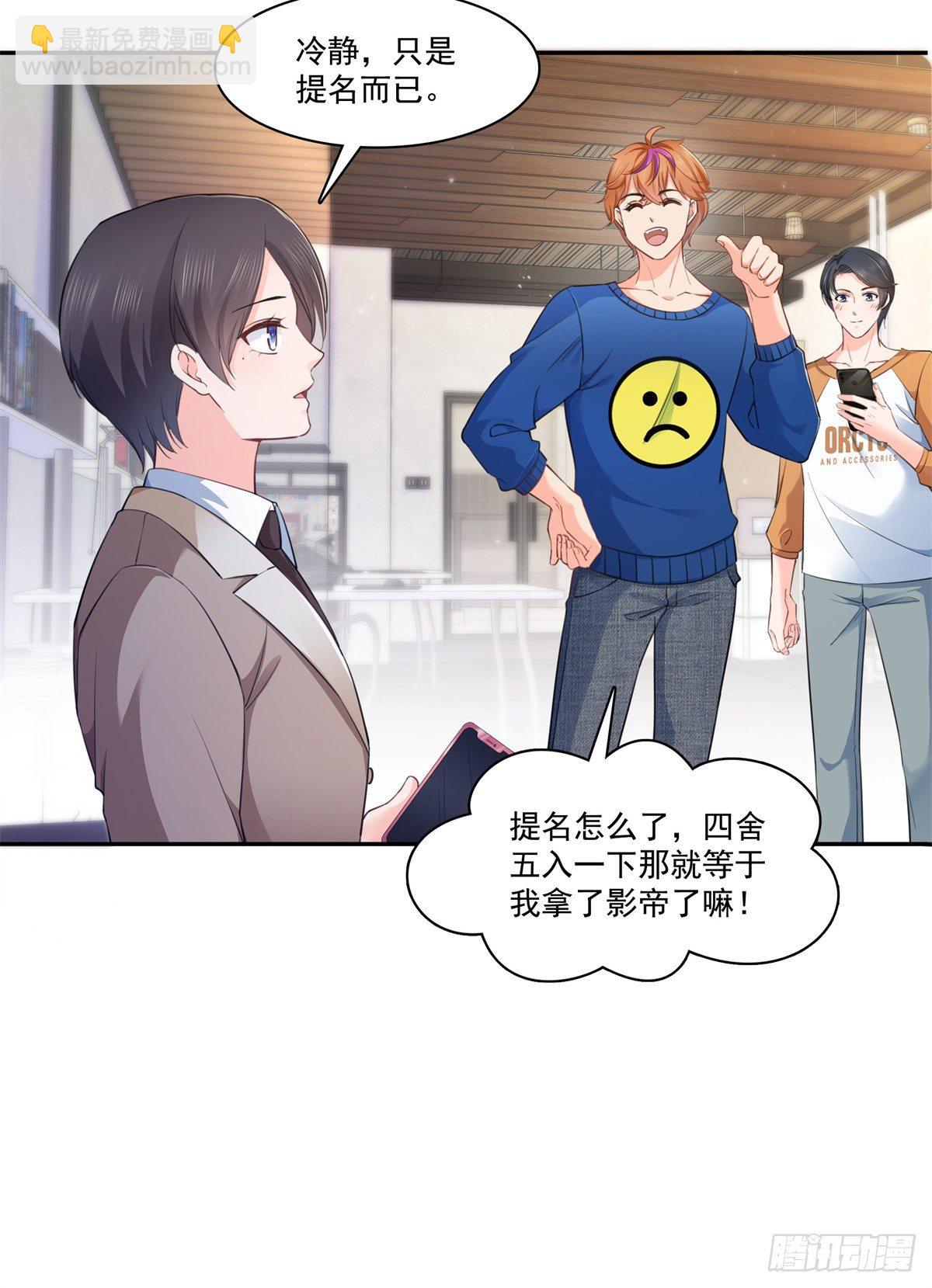 恰似寒光遇骄阳韩漫全集-第236话 棒打鸳鸯的棒槌无删减无遮挡章节图片 