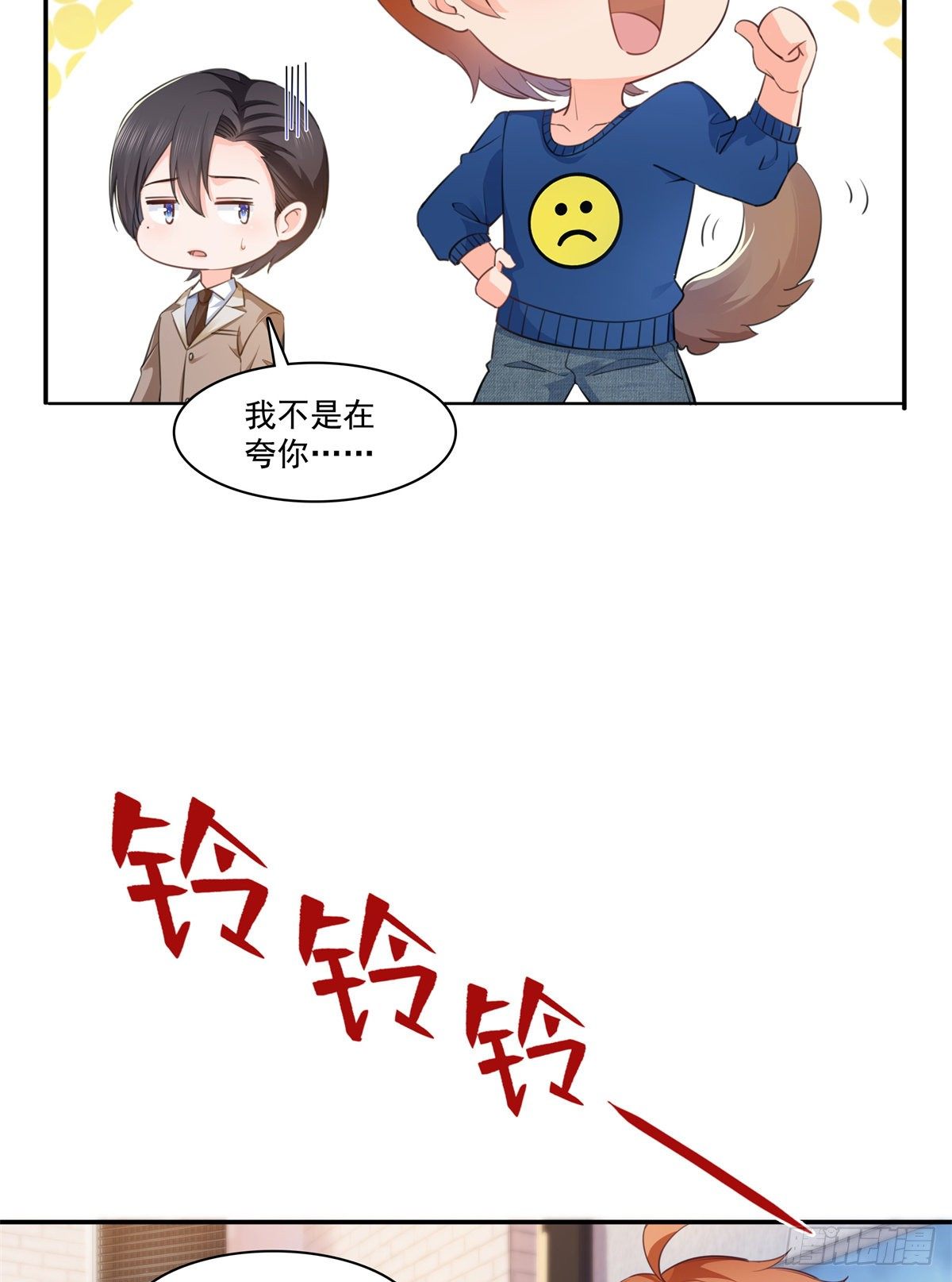 恰似寒光遇骄阳韩漫全集-第236话 棒打鸳鸯的棒槌无删减无遮挡章节图片 
