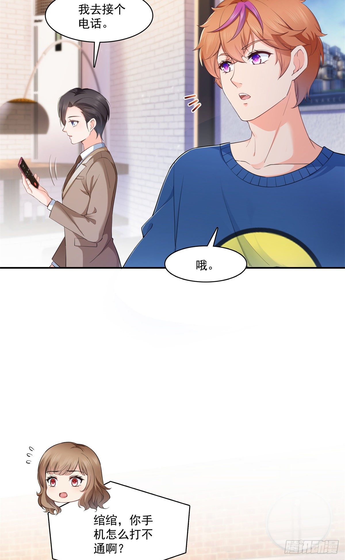 恰似寒光遇骄阳韩漫全集-第236话 棒打鸳鸯的棒槌无删减无遮挡章节图片 
