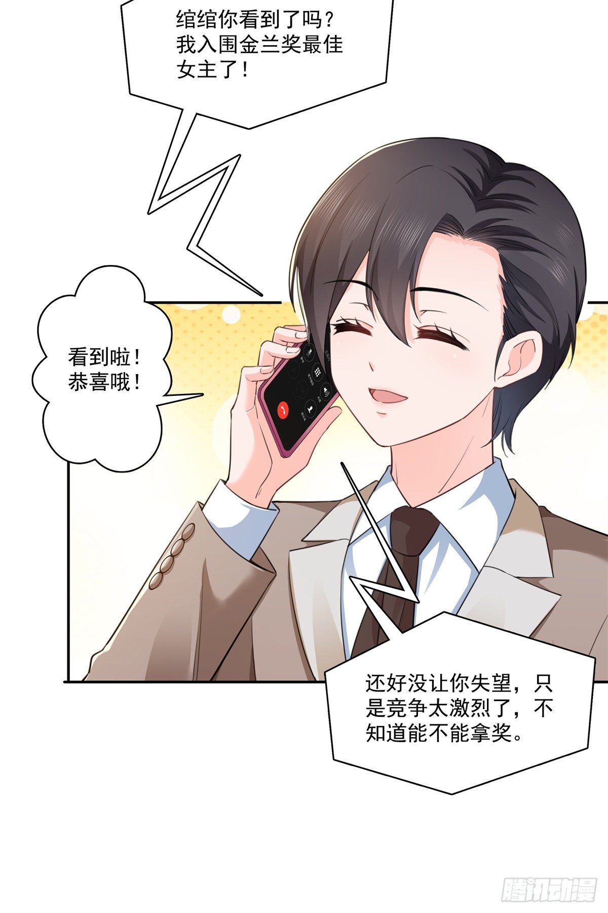 恰似寒光遇骄阳韩漫全集-第236话 棒打鸳鸯的棒槌无删减无遮挡章节图片 