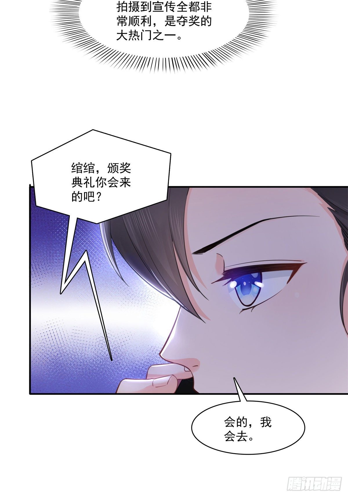 恰似寒光遇骄阳韩漫全集-第236话 棒打鸳鸯的棒槌无删减无遮挡章节图片 