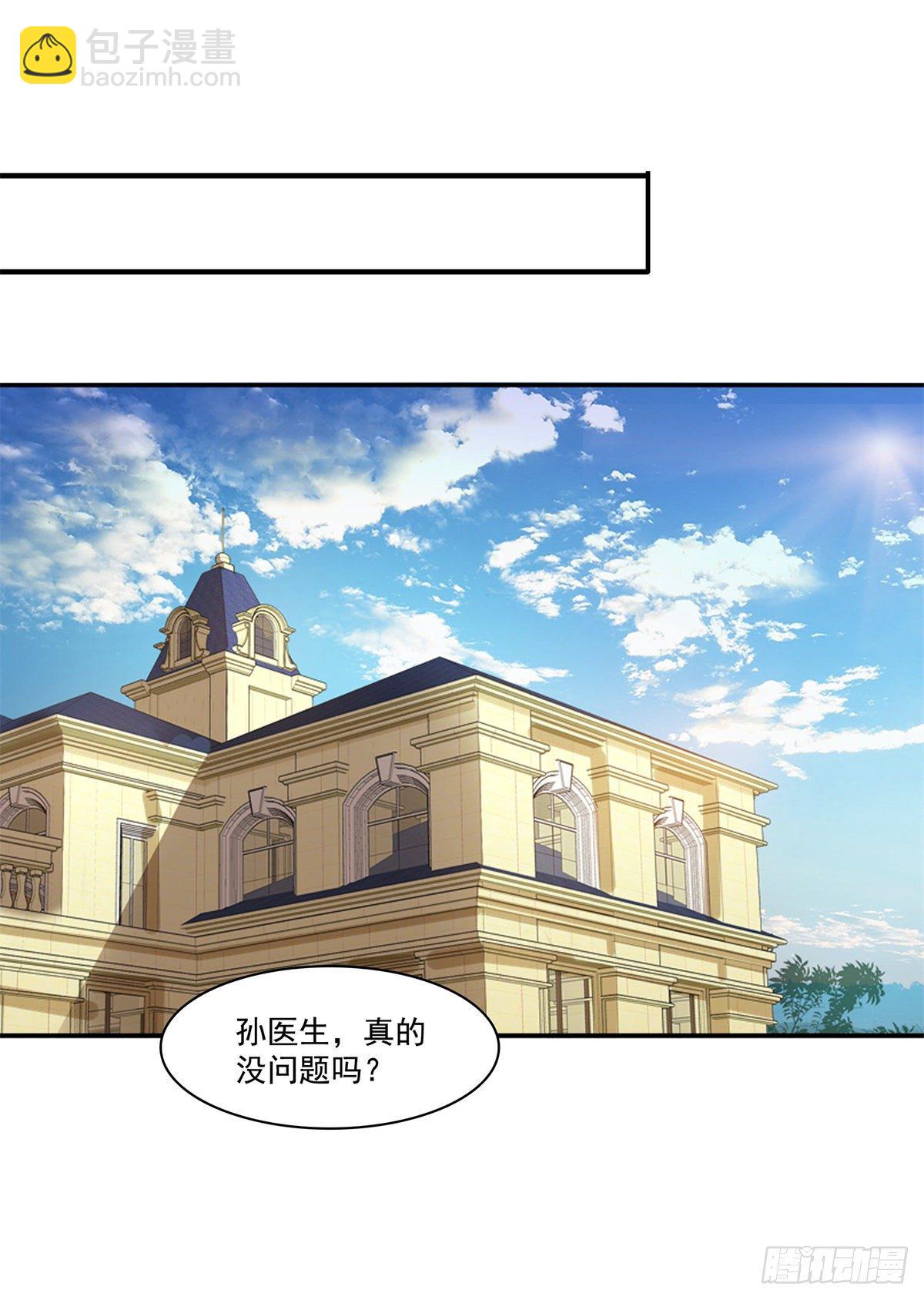 恰似寒光遇骄阳韩漫全集-第236话 棒打鸳鸯的棒槌无删减无遮挡章节图片 