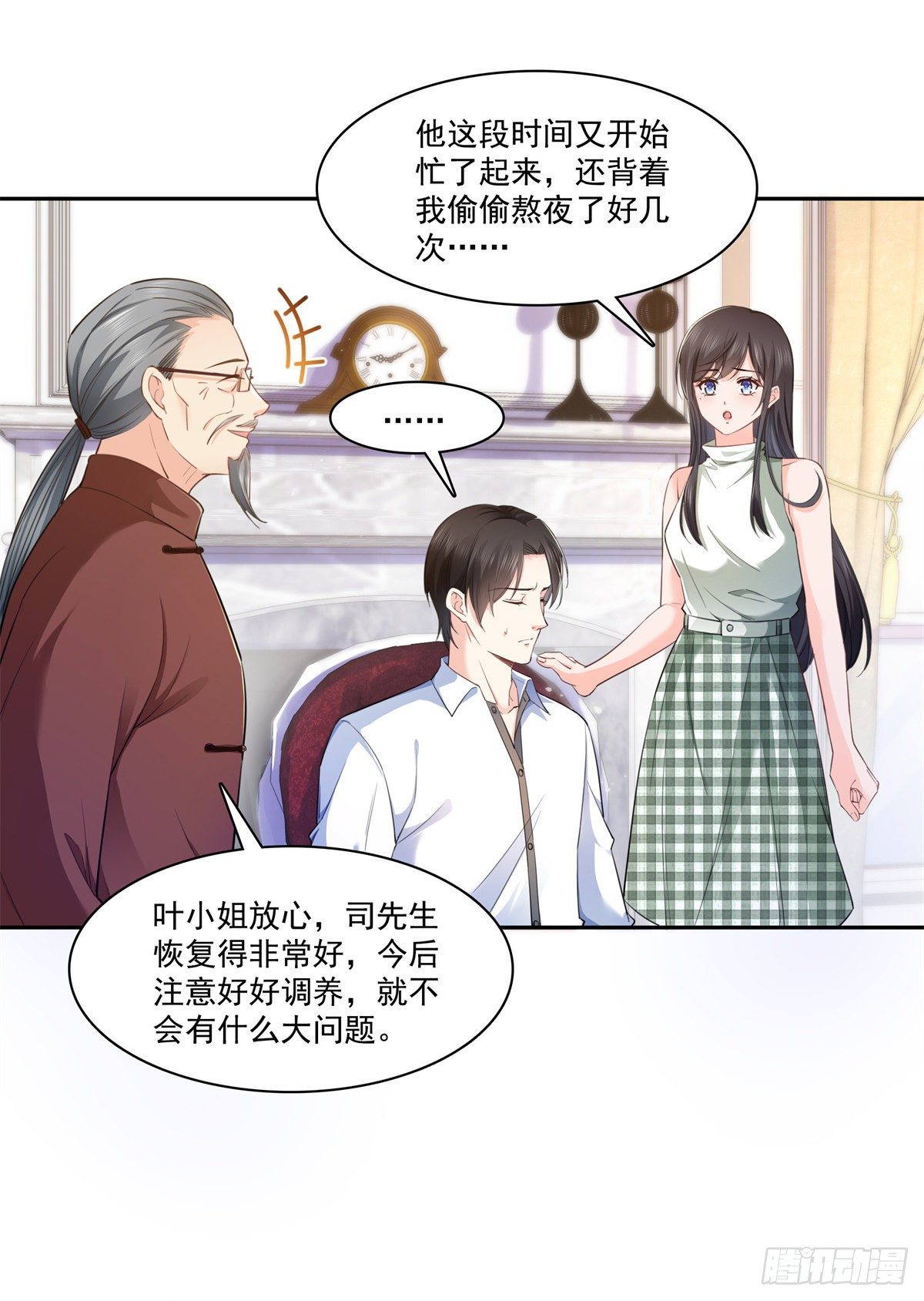 恰似寒光遇骄阳韩漫全集-第236话 棒打鸳鸯的棒槌无删减无遮挡章节图片 
