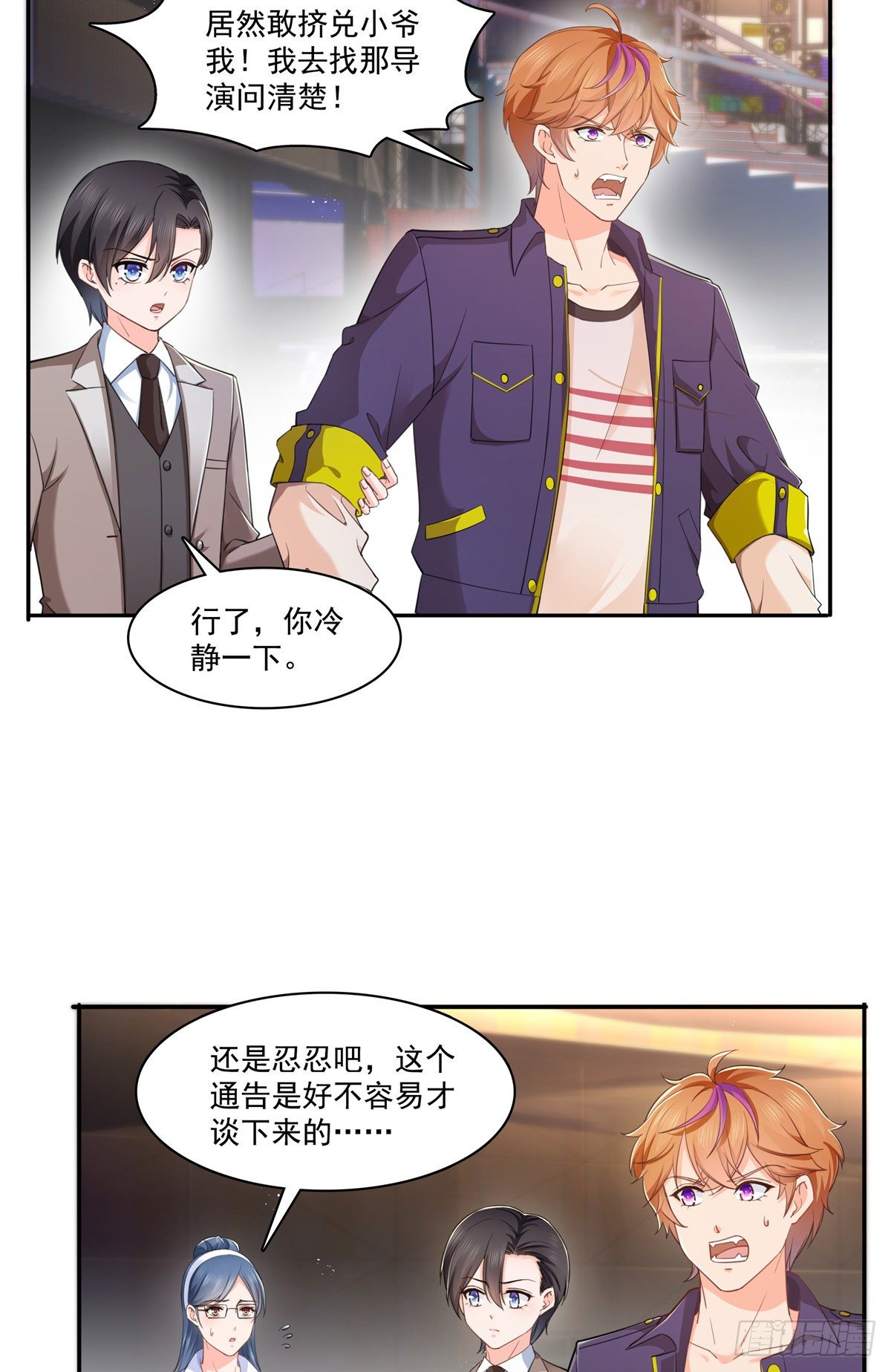 恰似寒光遇骄阳韩漫全集-第236话 棒打鸳鸯的棒槌无删减无遮挡章节图片 