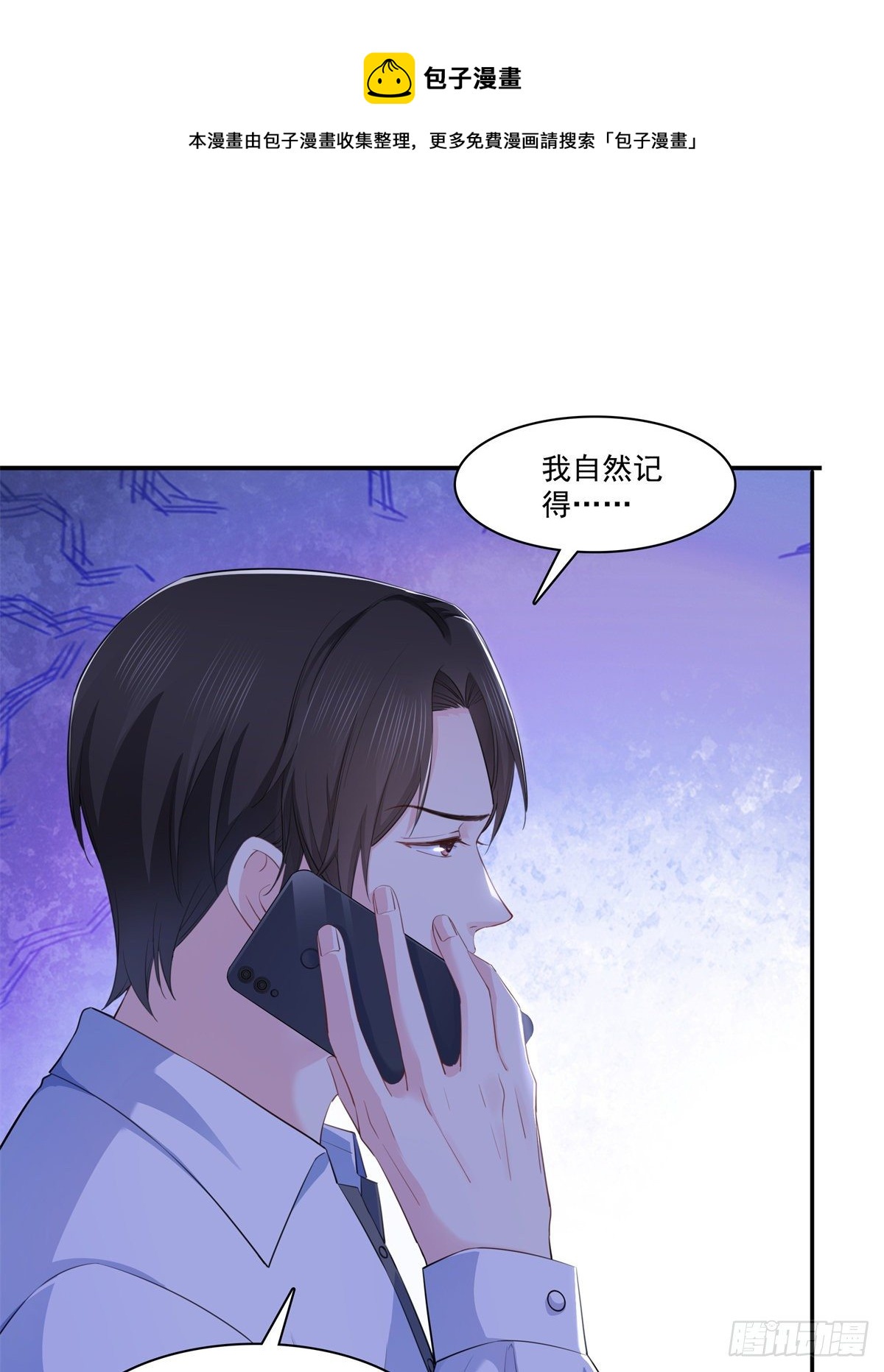 恰似寒光遇骄阳韩漫全集-第236话 棒打鸳鸯的棒槌无删减无遮挡章节图片 