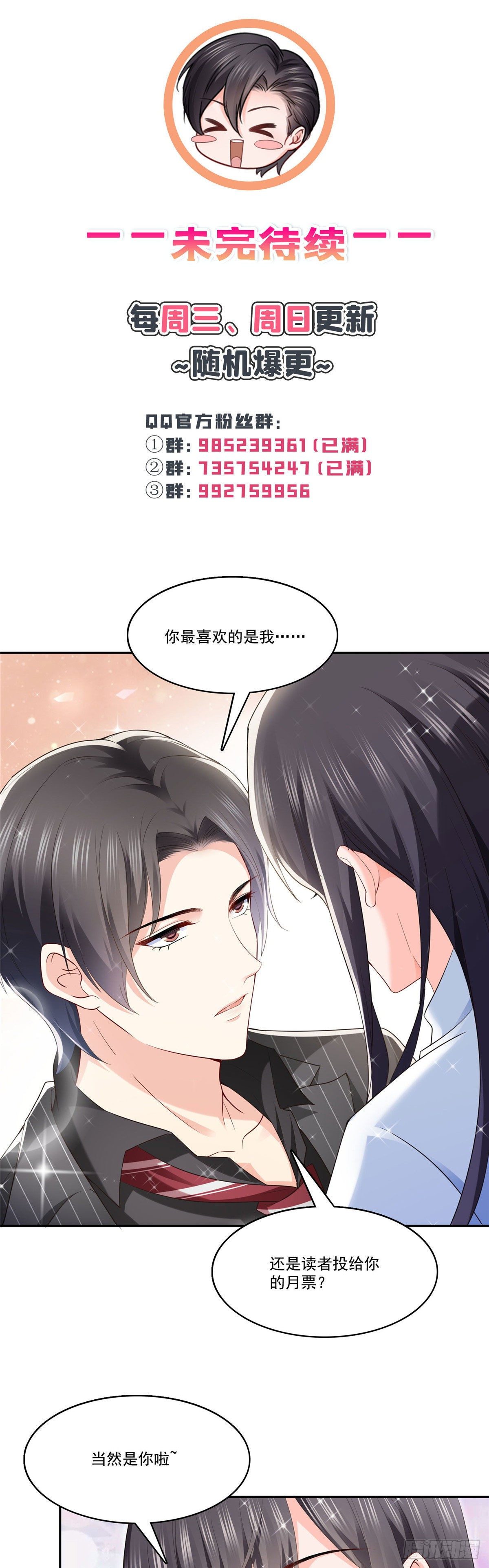 恰似寒光遇骄阳韩漫全集-第236话 棒打鸳鸯的棒槌无删减无遮挡章节图片 