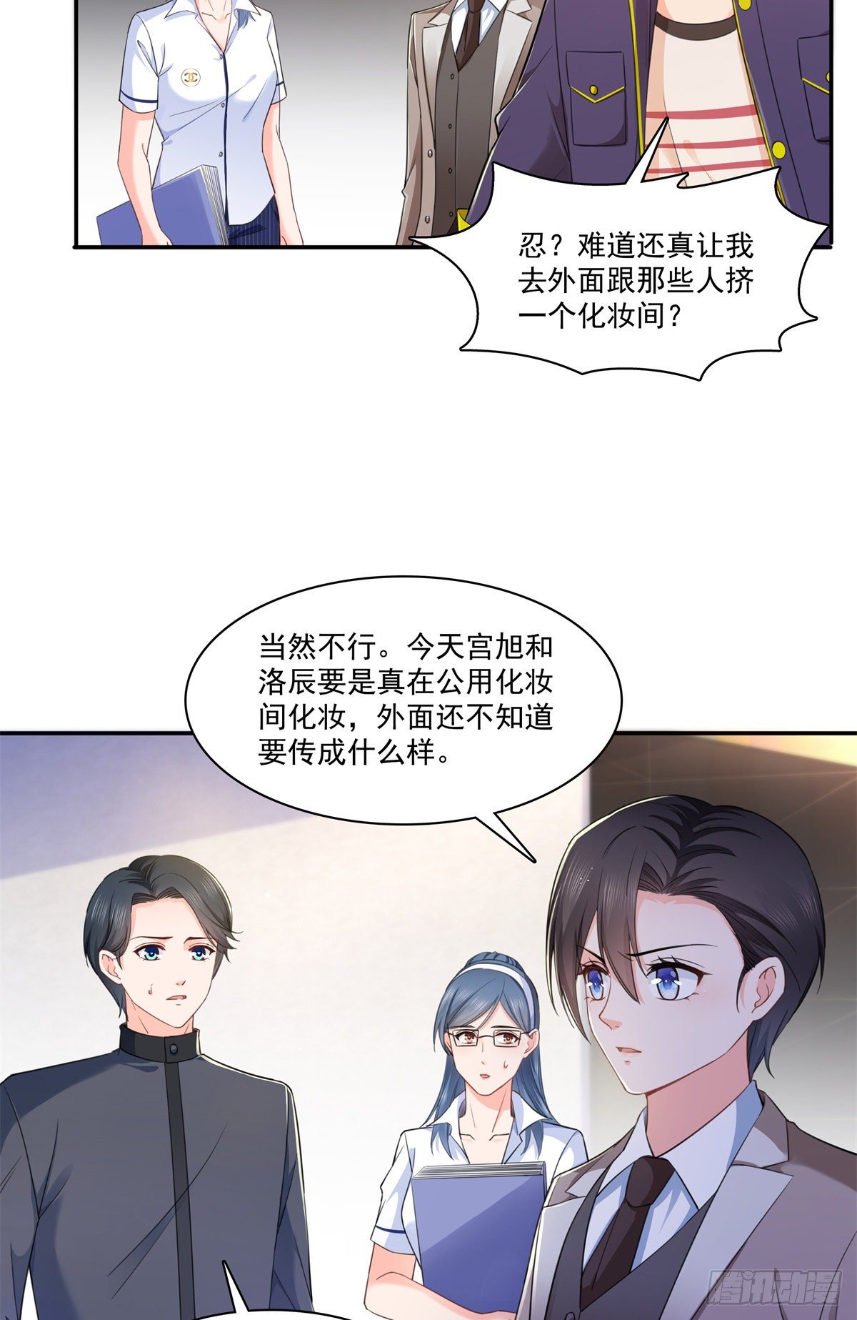 恰似寒光遇骄阳韩漫全集-第236话 棒打鸳鸯的棒槌无删减无遮挡章节图片 
