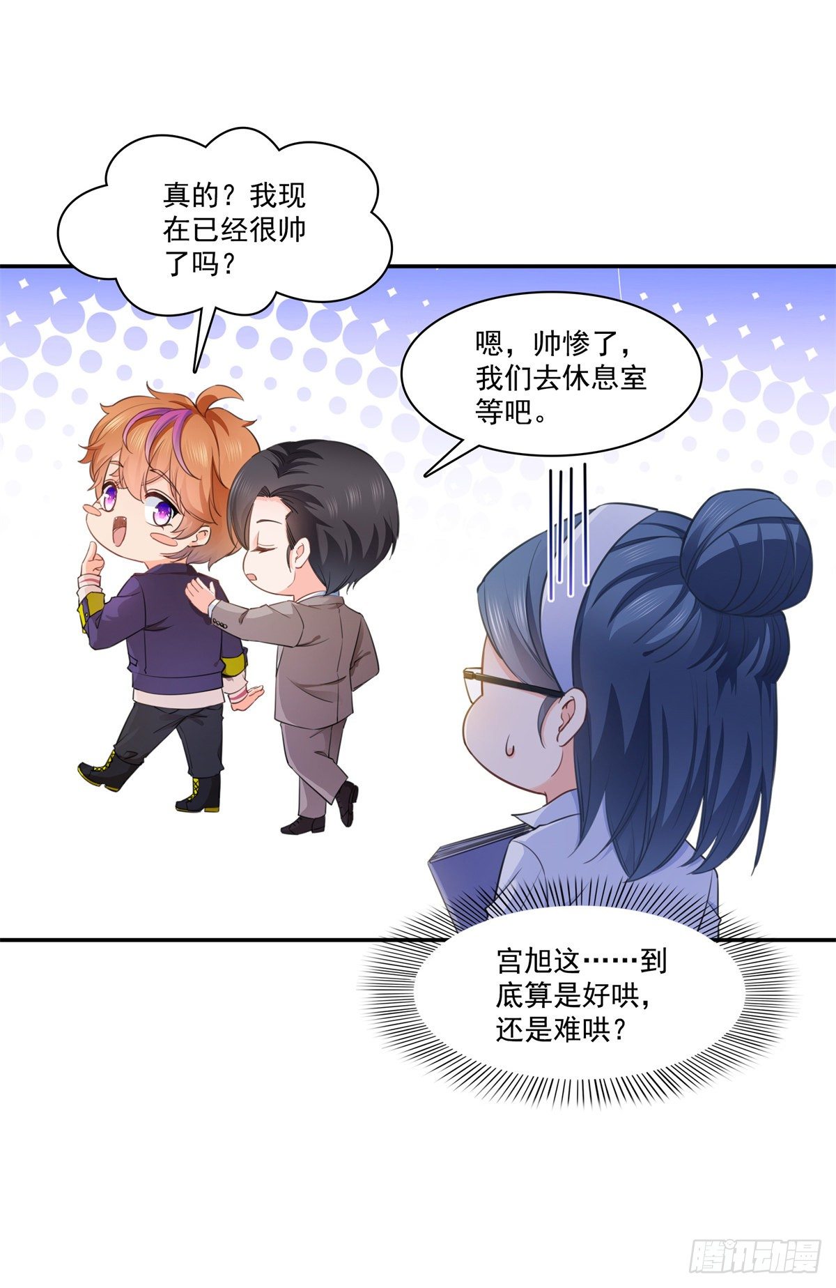 恰似寒光遇骄阳韩漫全集-第236话 棒打鸳鸯的棒槌无删减无遮挡章节图片 