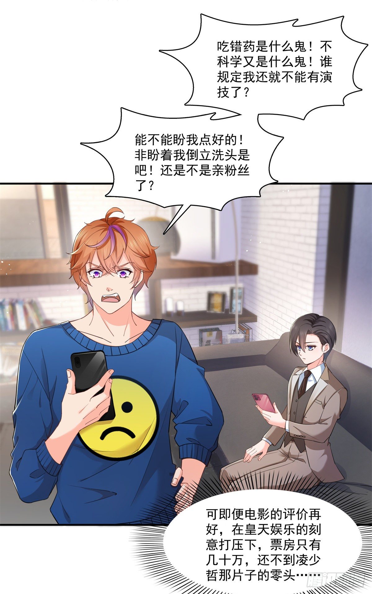恰似寒光遇骄阳韩漫全集-第236话 棒打鸳鸯的棒槌无删减无遮挡章节图片 