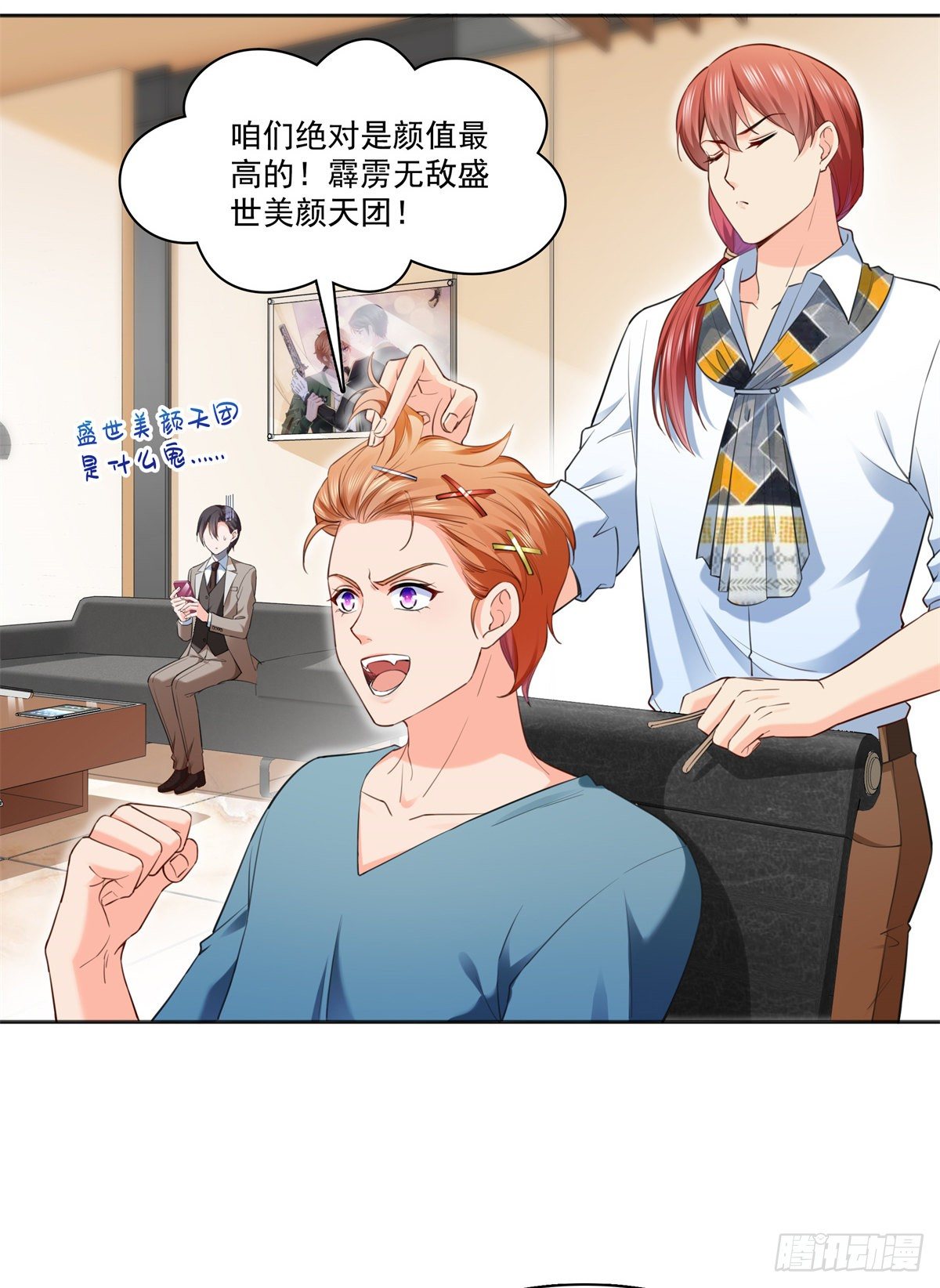 恰似寒光遇骄阳韩漫全集-第237话 当然是男朋友重要无删减无遮挡章节图片 