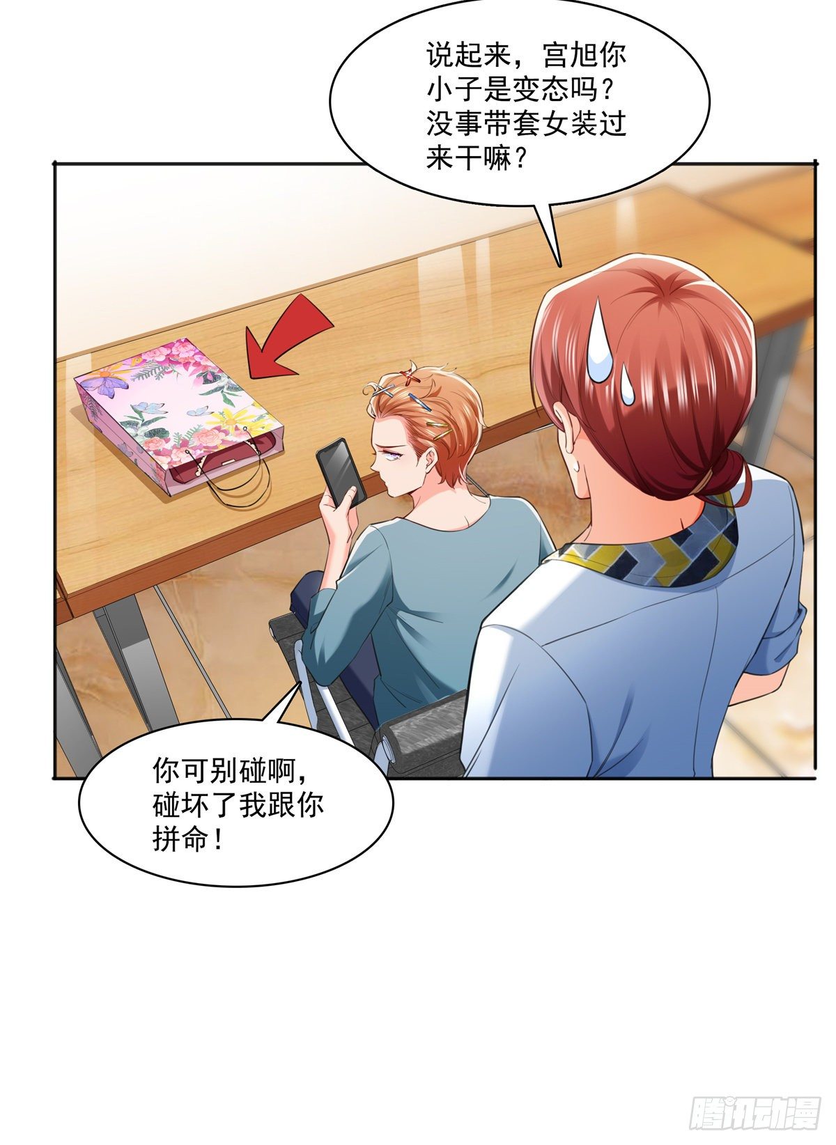 恰似寒光遇骄阳韩漫全集-第237话 当然是男朋友重要无删减无遮挡章节图片 