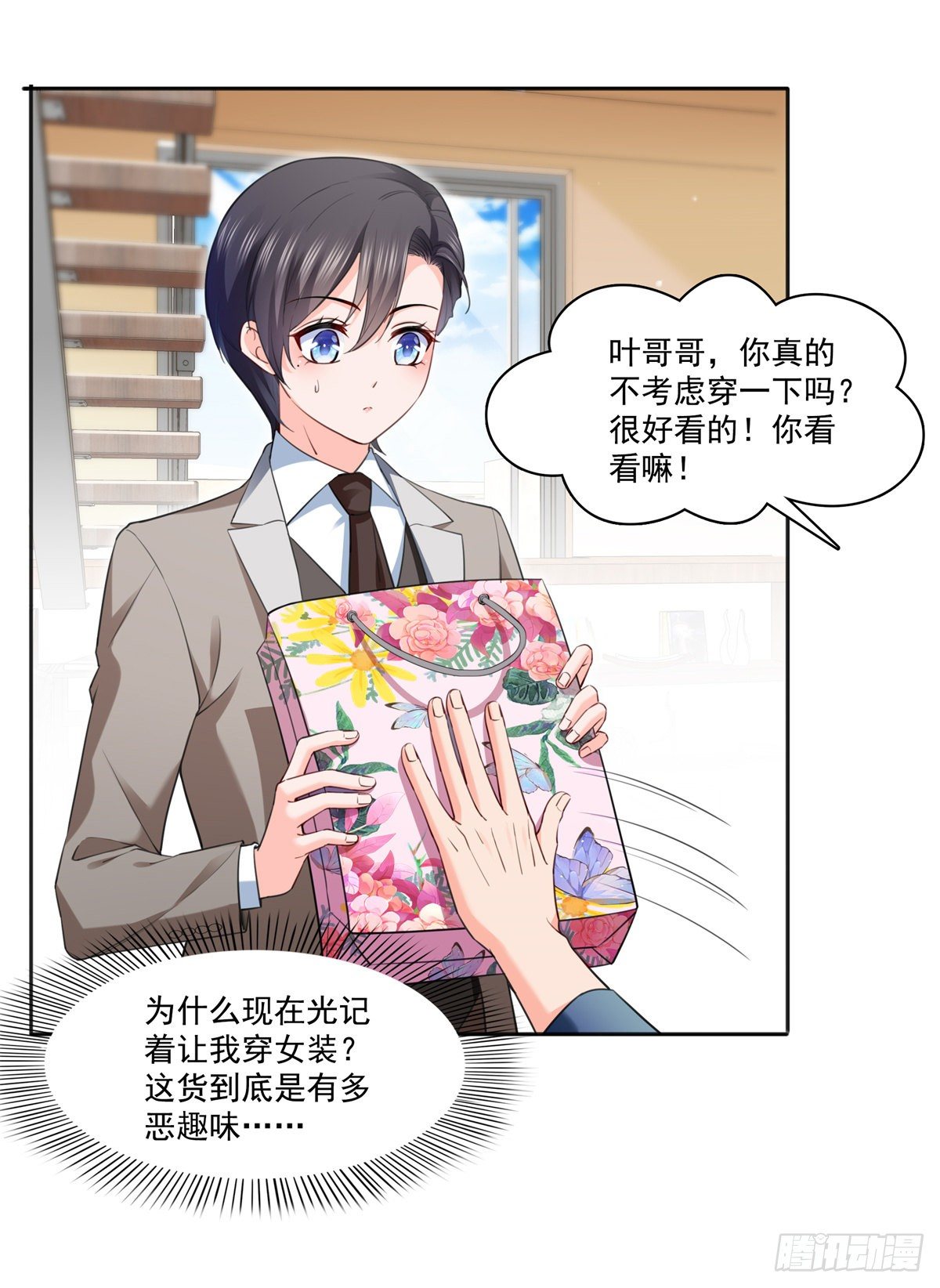 恰似寒光遇骄阳韩漫全集-第237话 当然是男朋友重要无删减无遮挡章节图片 