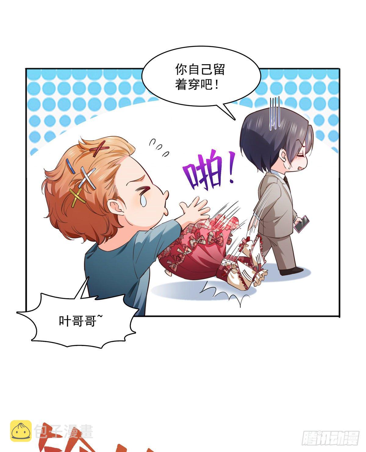 恰似寒光遇骄阳韩漫全集-第237话 当然是男朋友重要无删减无遮挡章节图片 