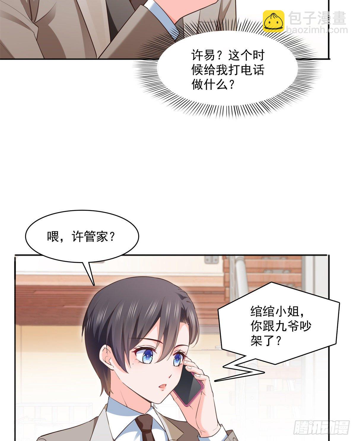 恰似寒光遇骄阳韩漫全集-第237话 当然是男朋友重要无删减无遮挡章节图片 