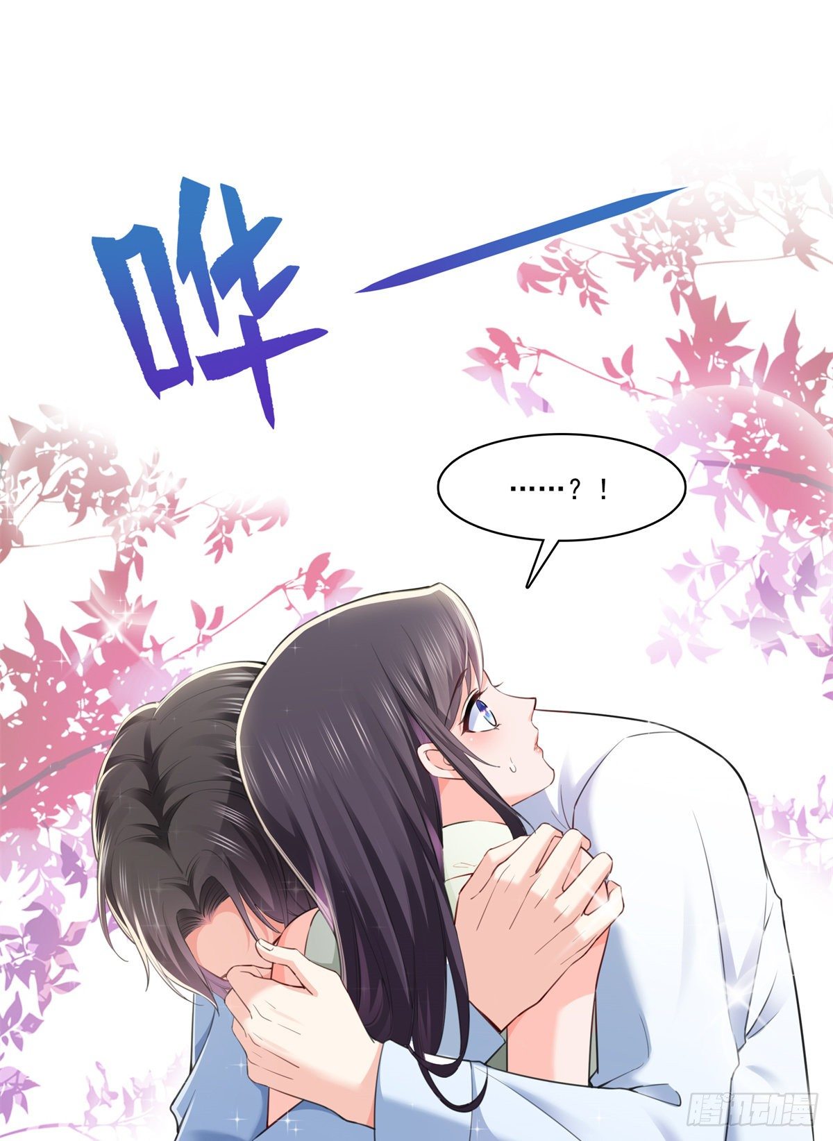 恰似寒光遇骄阳韩漫全集-第237话 当然是男朋友重要无删减无遮挡章节图片 