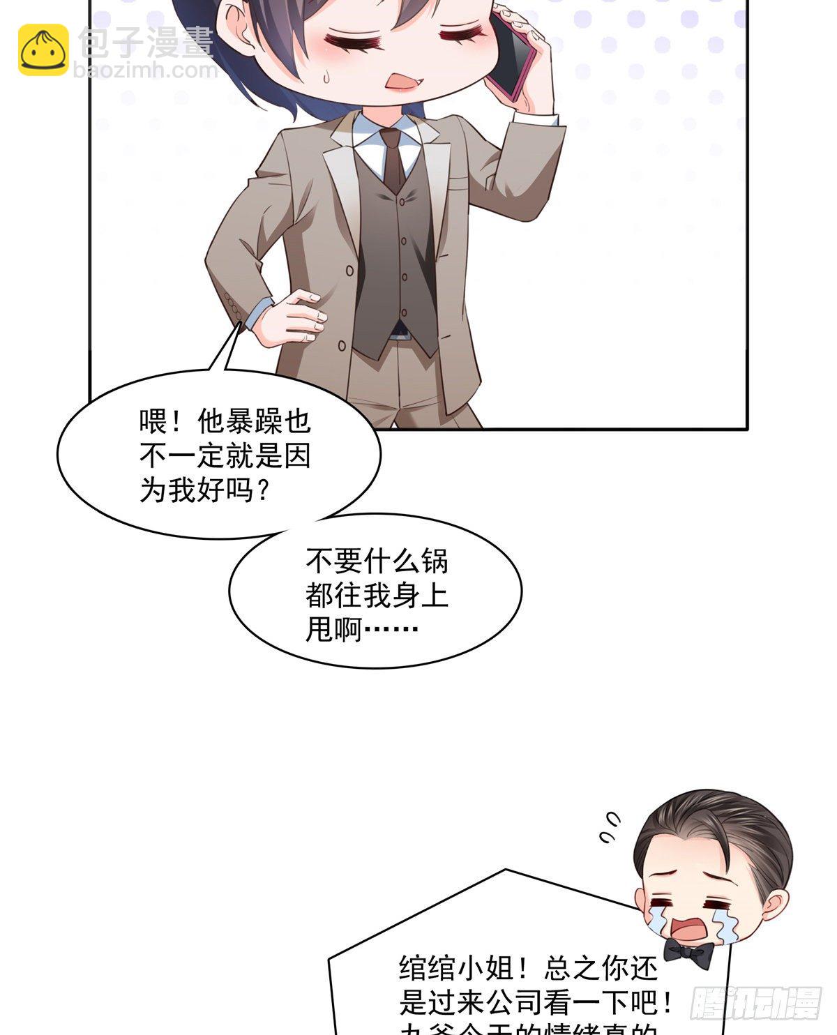 恰似寒光遇骄阳韩漫全集-第237话 当然是男朋友重要无删减无遮挡章节图片 