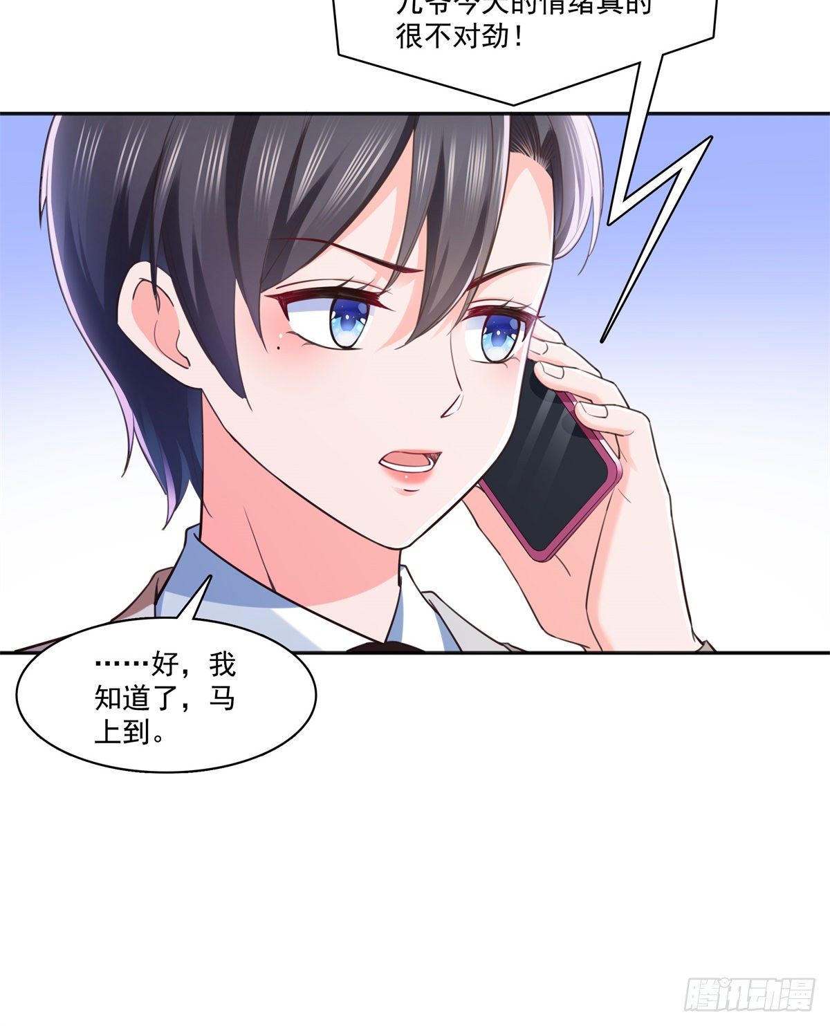 恰似寒光遇骄阳韩漫全集-第237话 当然是男朋友重要无删减无遮挡章节图片 