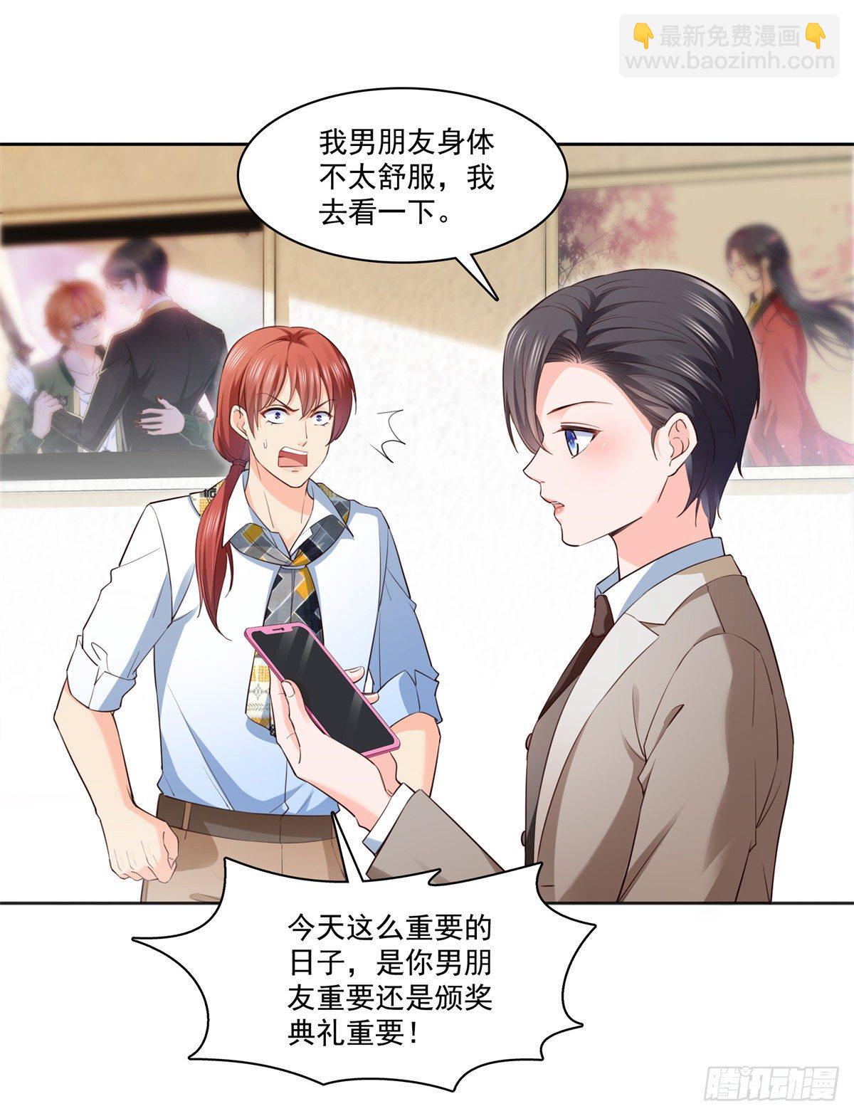 恰似寒光遇骄阳韩漫全集-第237话 当然是男朋友重要无删减无遮挡章节图片 