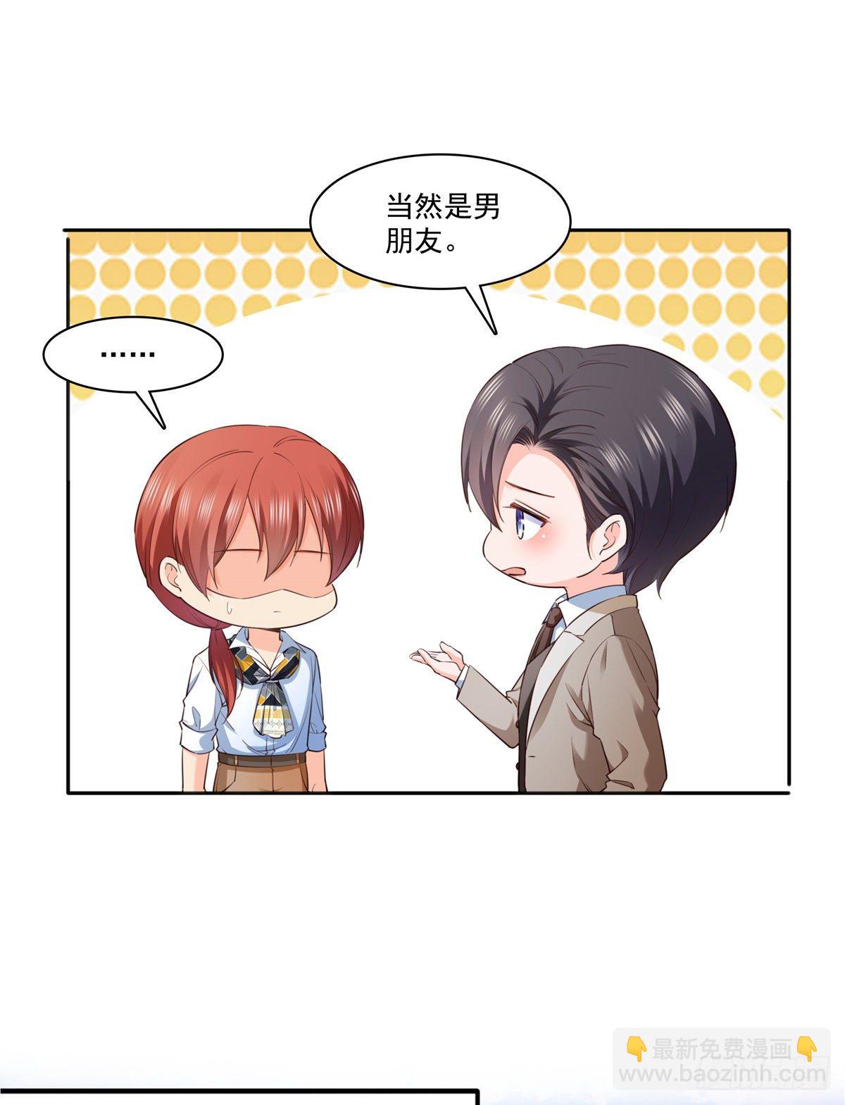 恰似寒光遇骄阳韩漫全集-第237话 当然是男朋友重要无删减无遮挡章节图片 