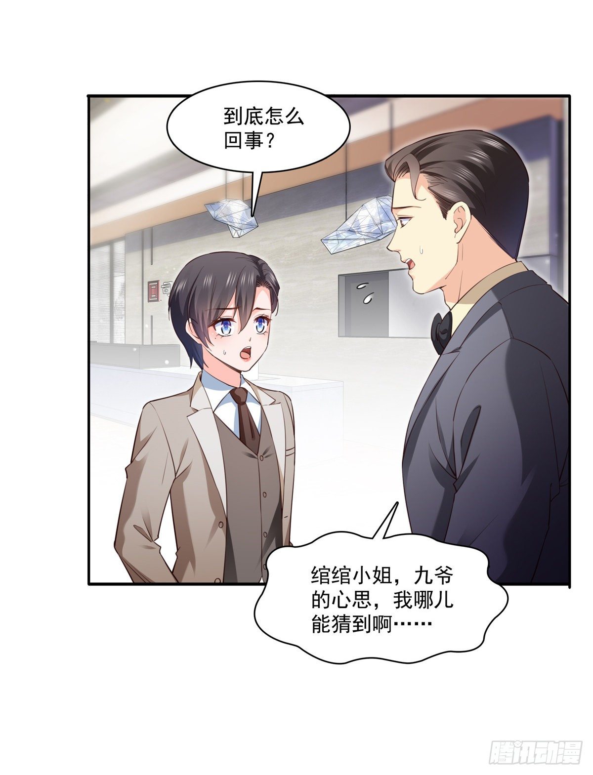 恰似寒光遇骄阳韩漫全集-第237话 当然是男朋友重要无删减无遮挡章节图片 