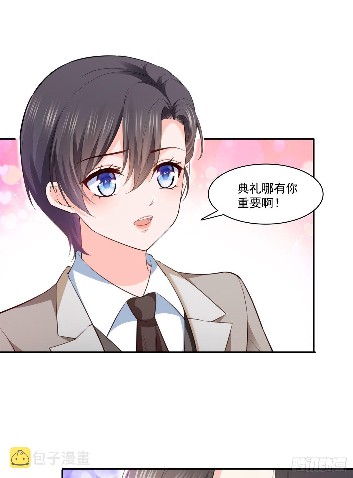 恰似寒光遇骄阳韩漫全集-第237话 当然是男朋友重要无删减无遮挡章节图片 