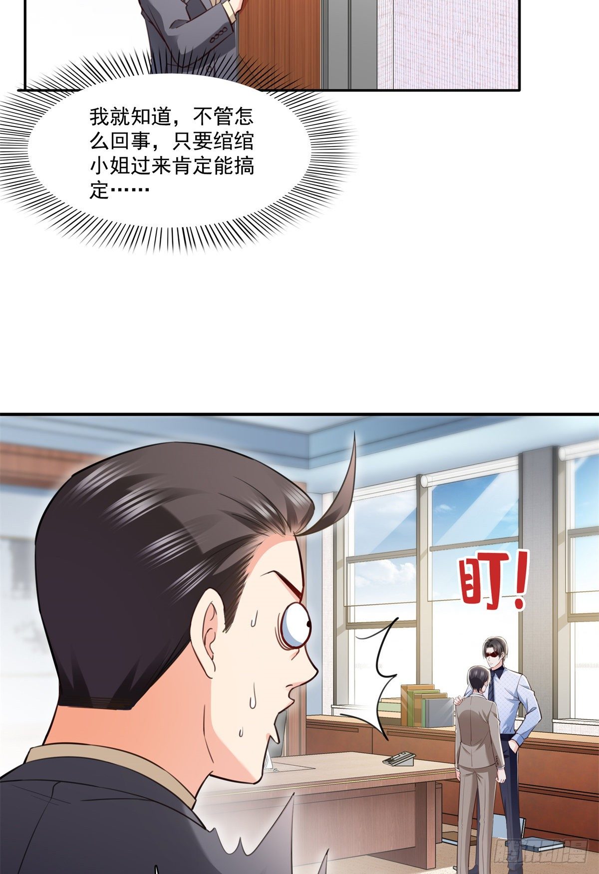 恰似寒光遇骄阳韩漫全集-第237话 当然是男朋友重要无删减无遮挡章节图片 