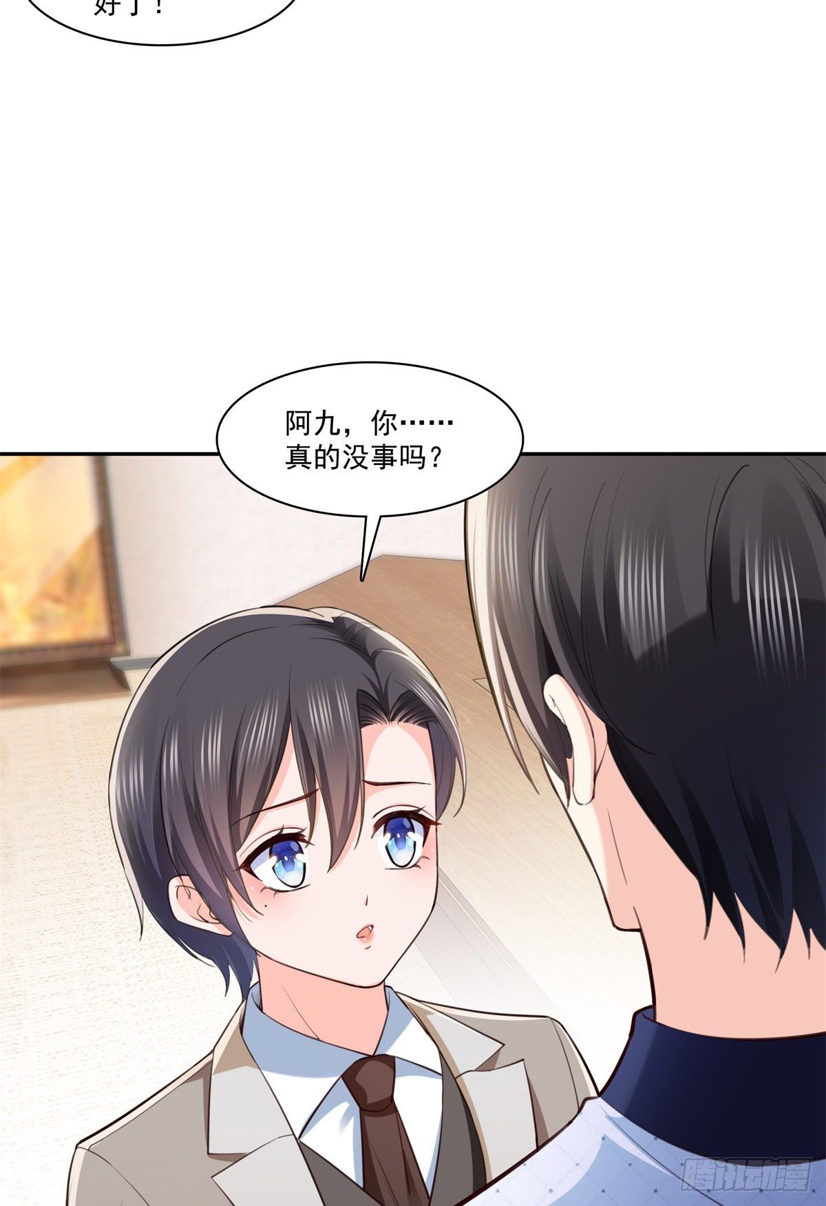 恰似寒光遇骄阳韩漫全集-第237话 当然是男朋友重要无删减无遮挡章节图片 