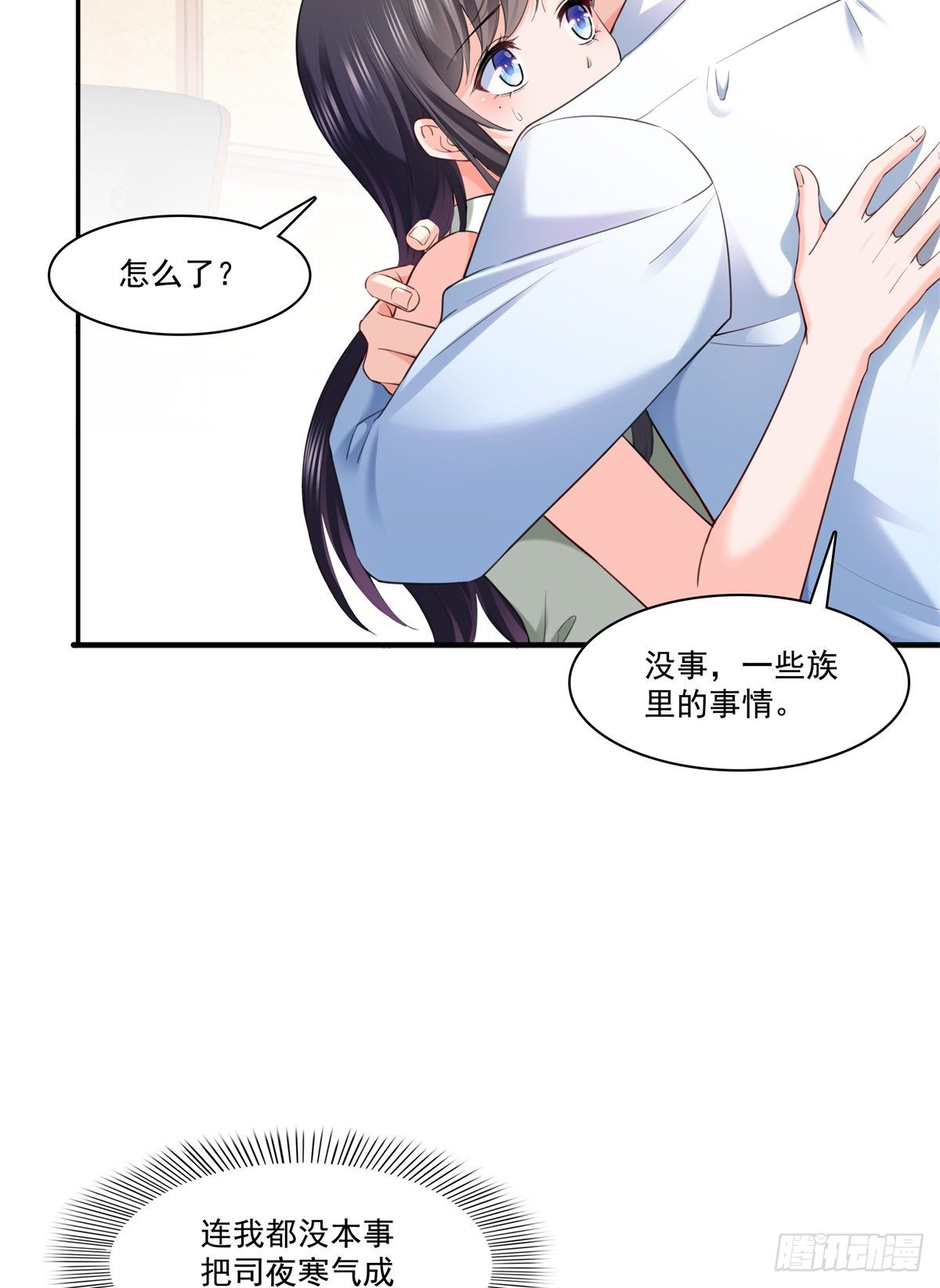 恰似寒光遇骄阳韩漫全集-第237话 当然是男朋友重要无删减无遮挡章节图片 