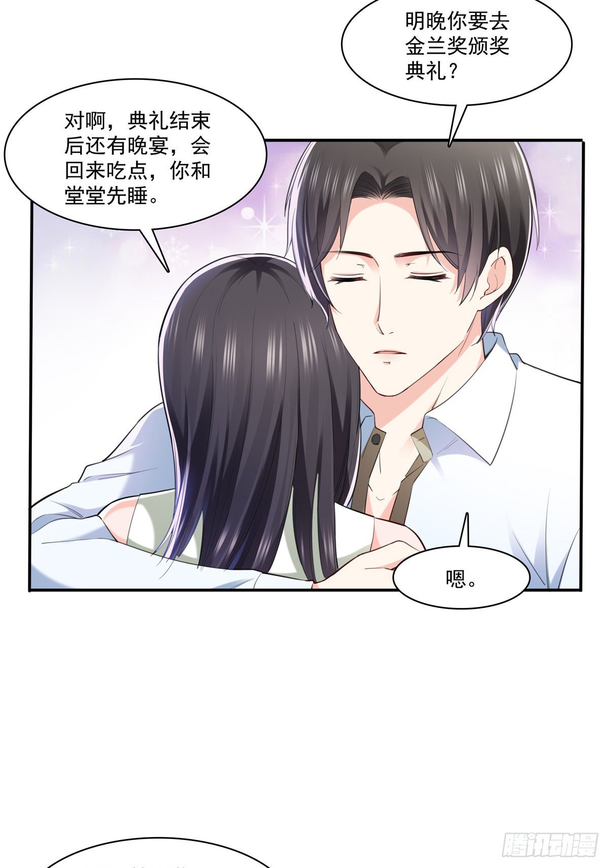 恰似寒光遇骄阳韩漫全集-第237话 当然是男朋友重要无删减无遮挡章节图片 