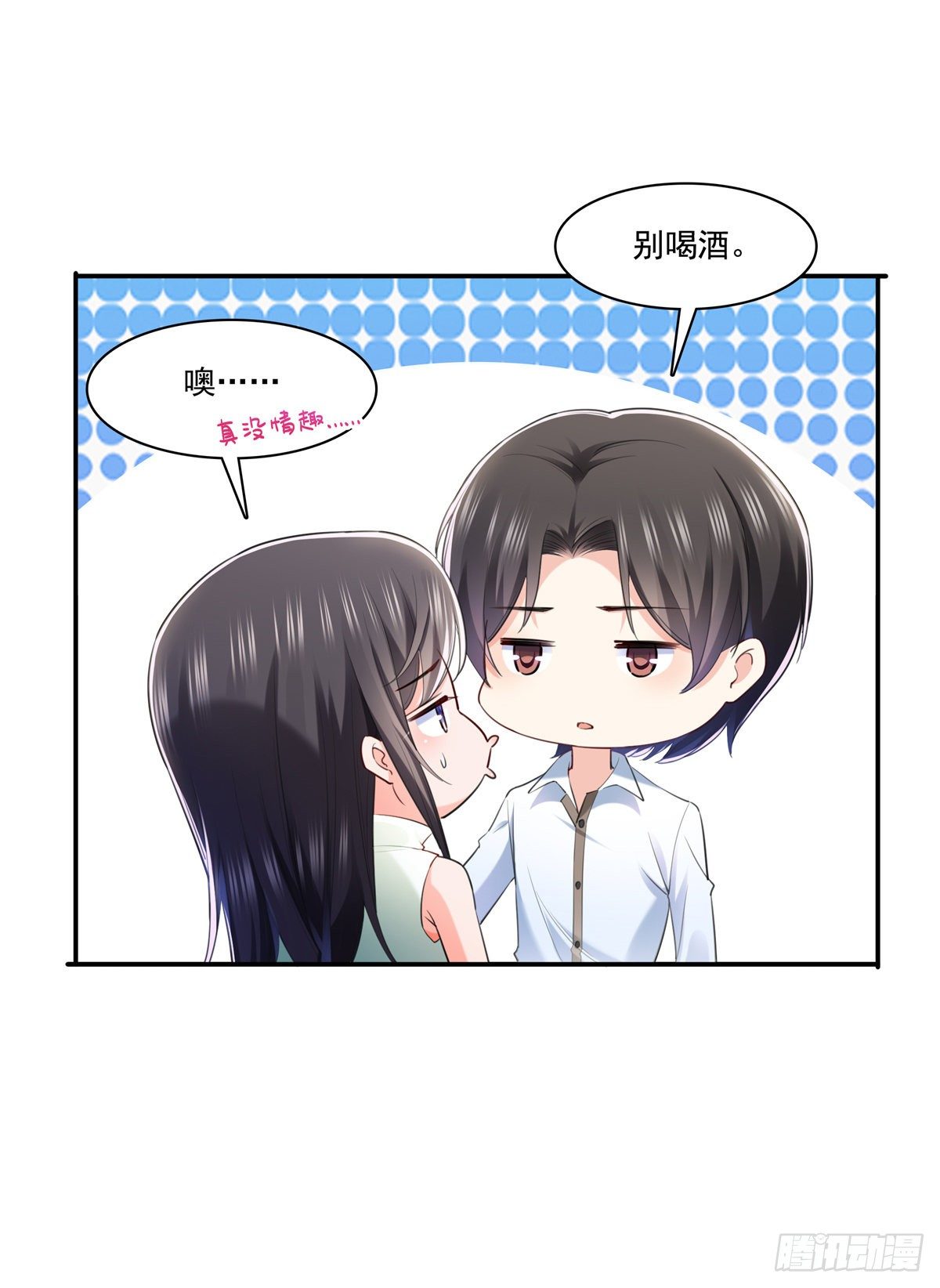 恰似寒光遇骄阳韩漫全集-第237话 当然是男朋友重要无删减无遮挡章节图片 