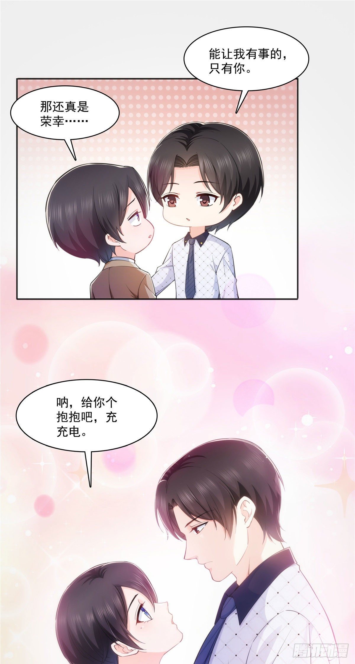 恰似寒光遇骄阳韩漫全集-238 洛辰你是不是爱上我了无删减无遮挡章节图片 