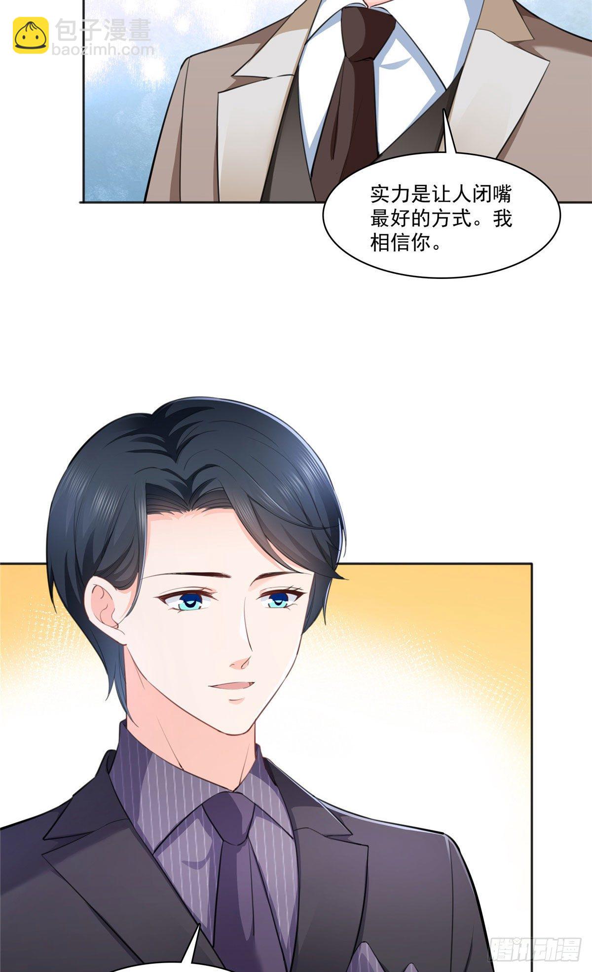 恰似寒光遇骄阳韩漫全集-238 洛辰你是不是爱上我了无删减无遮挡章节图片 