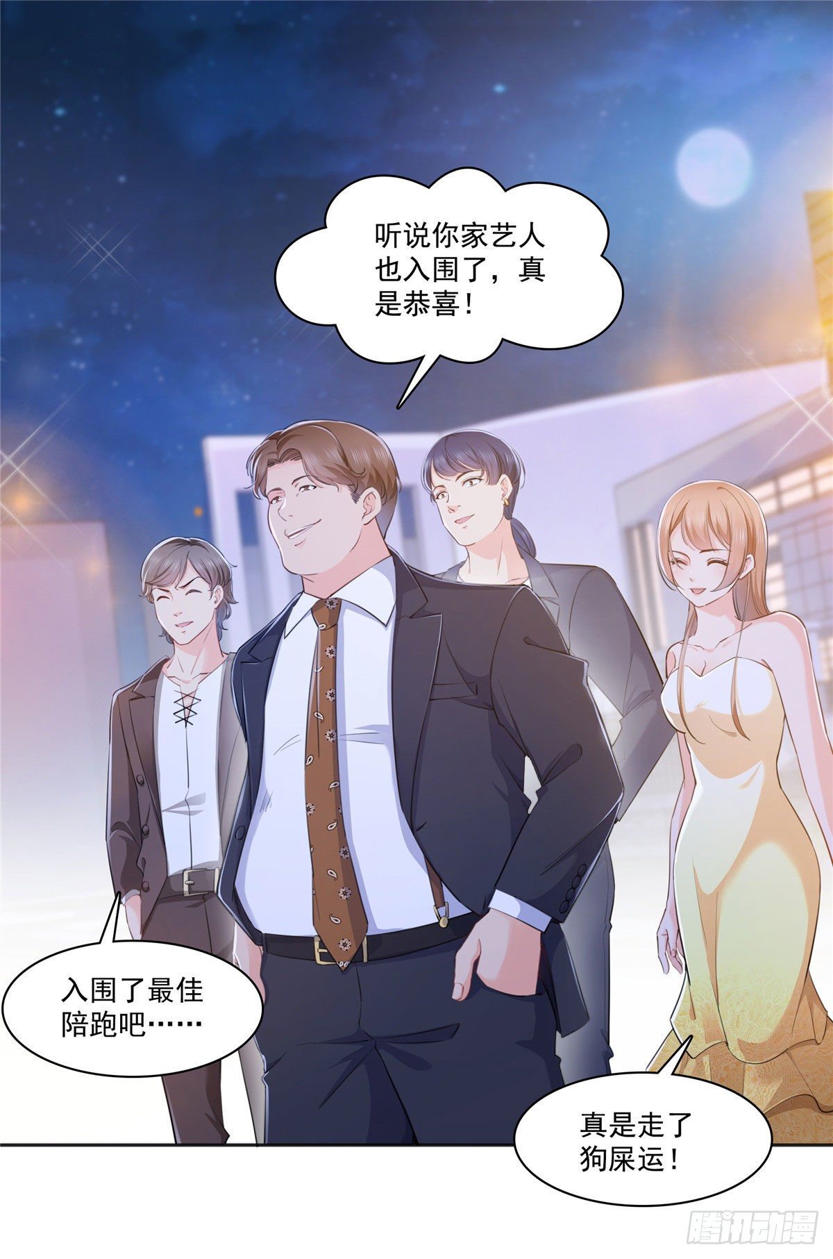 恰似寒光遇骄阳韩漫全集-238 洛辰你是不是爱上我了无删减无遮挡章节图片 