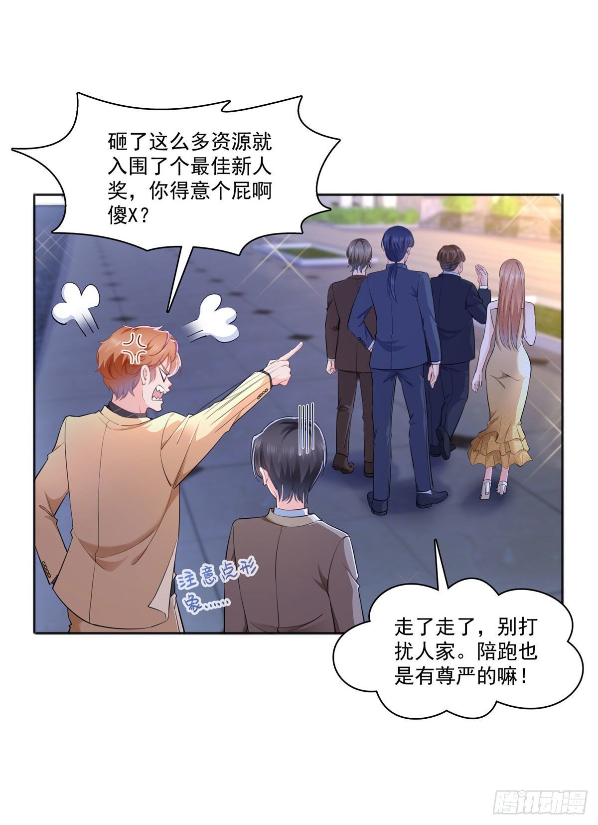 恰似寒光遇骄阳韩漫全集-238 洛辰你是不是爱上我了无删减无遮挡章节图片 