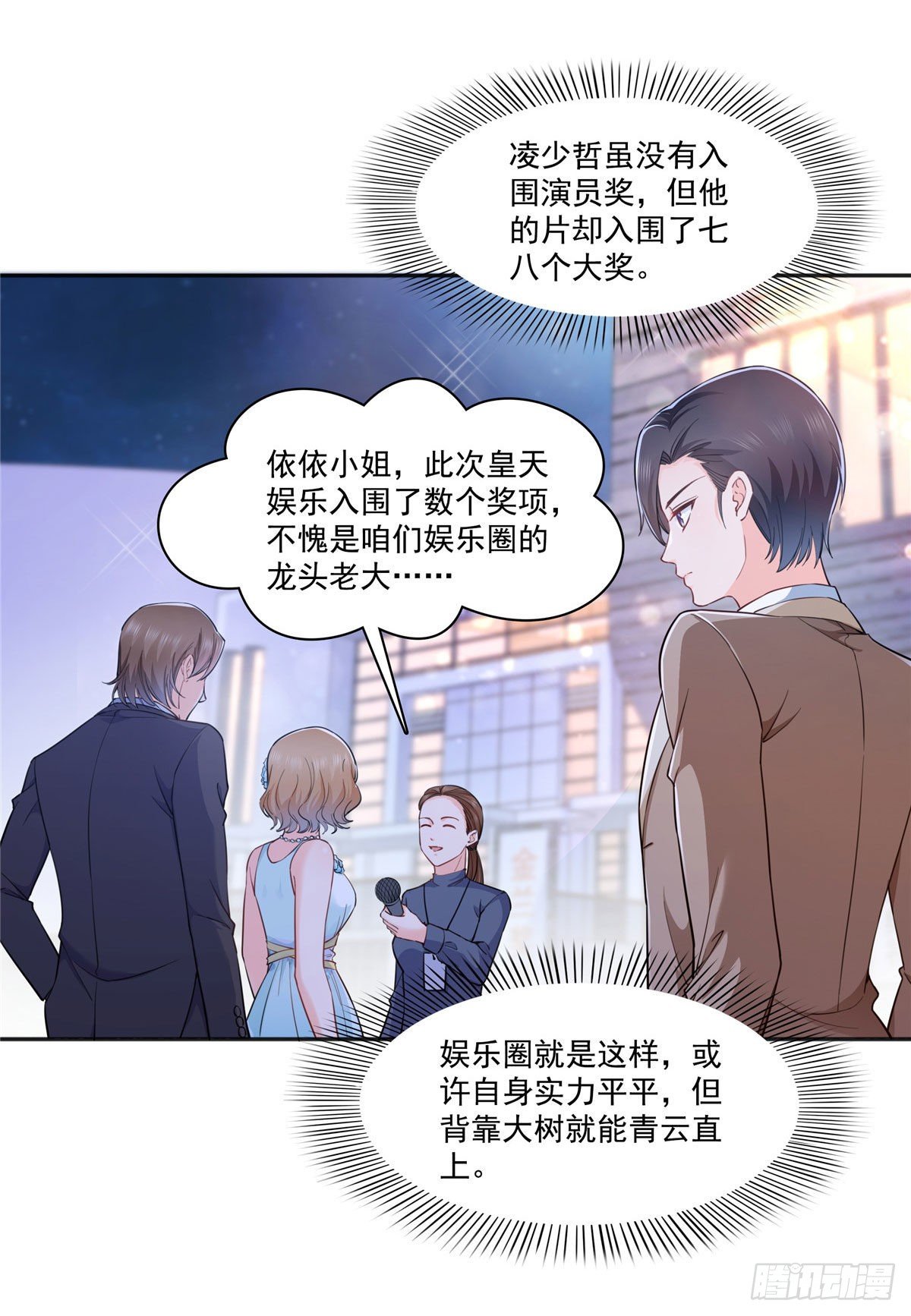 恰似寒光遇骄阳韩漫全集-238 洛辰你是不是爱上我了无删减无遮挡章节图片 