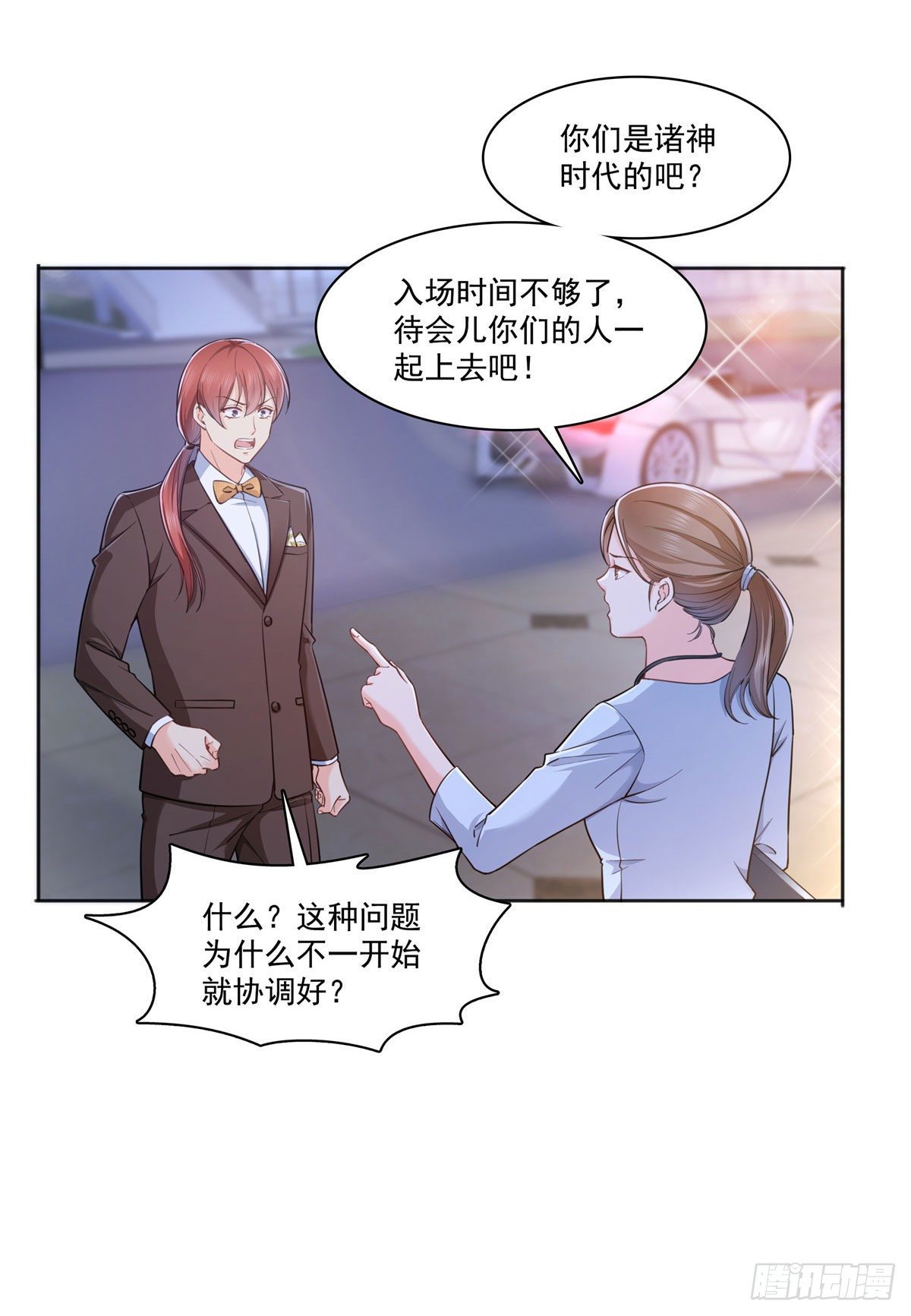 恰似寒光遇骄阳韩漫全集-238 洛辰你是不是爱上我了无删减无遮挡章节图片 