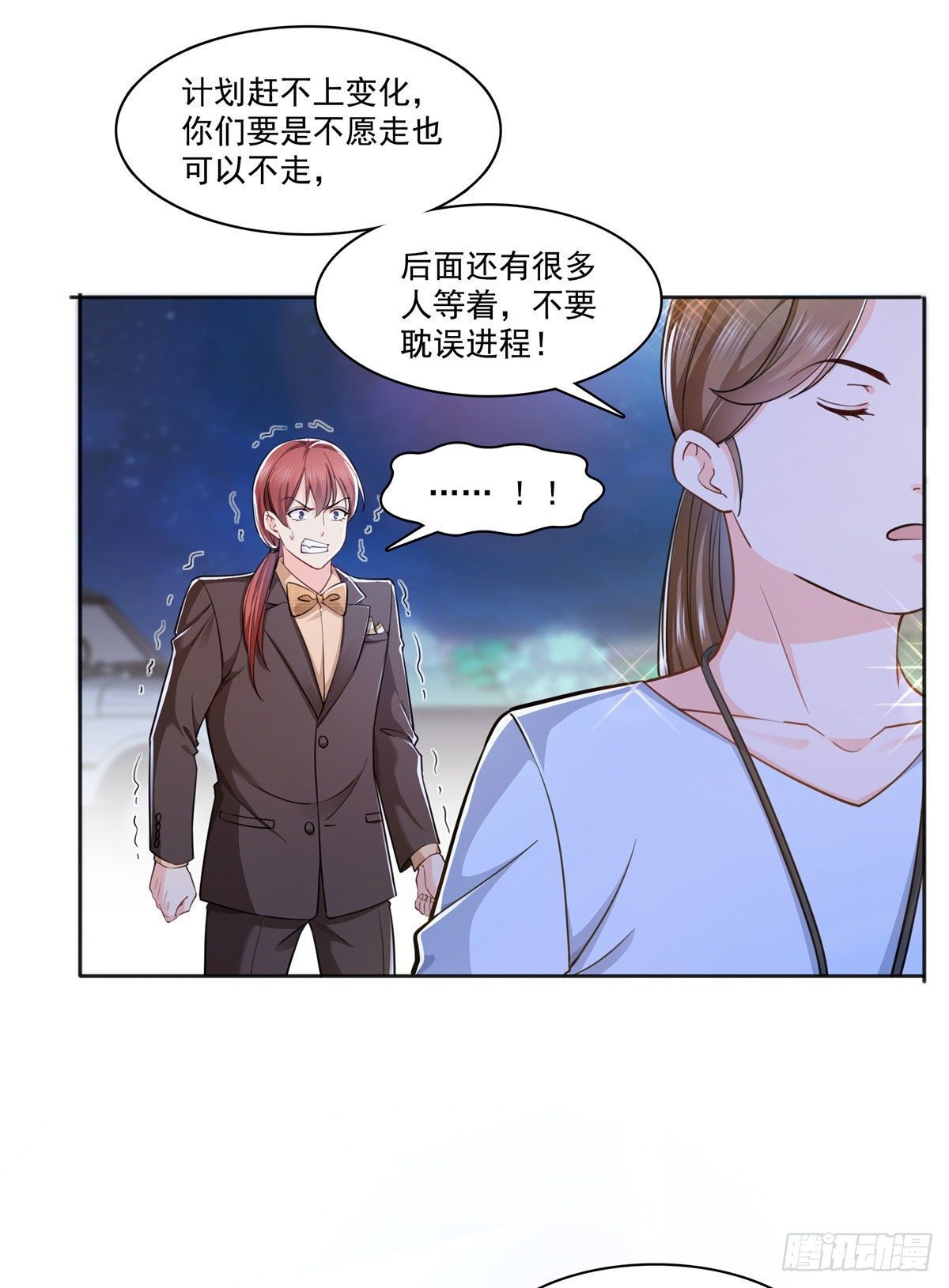 恰似寒光遇骄阳韩漫全集-238 洛辰你是不是爱上我了无删减无遮挡章节图片 
