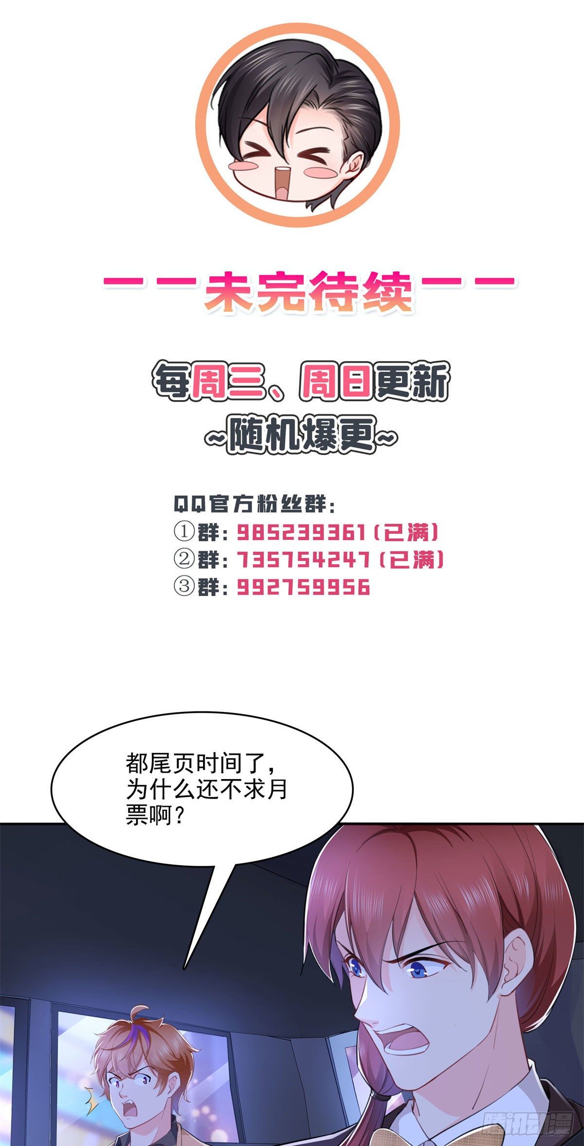 恰似寒光遇骄阳韩漫全集-238 洛辰你是不是爱上我了无删减无遮挡章节图片 