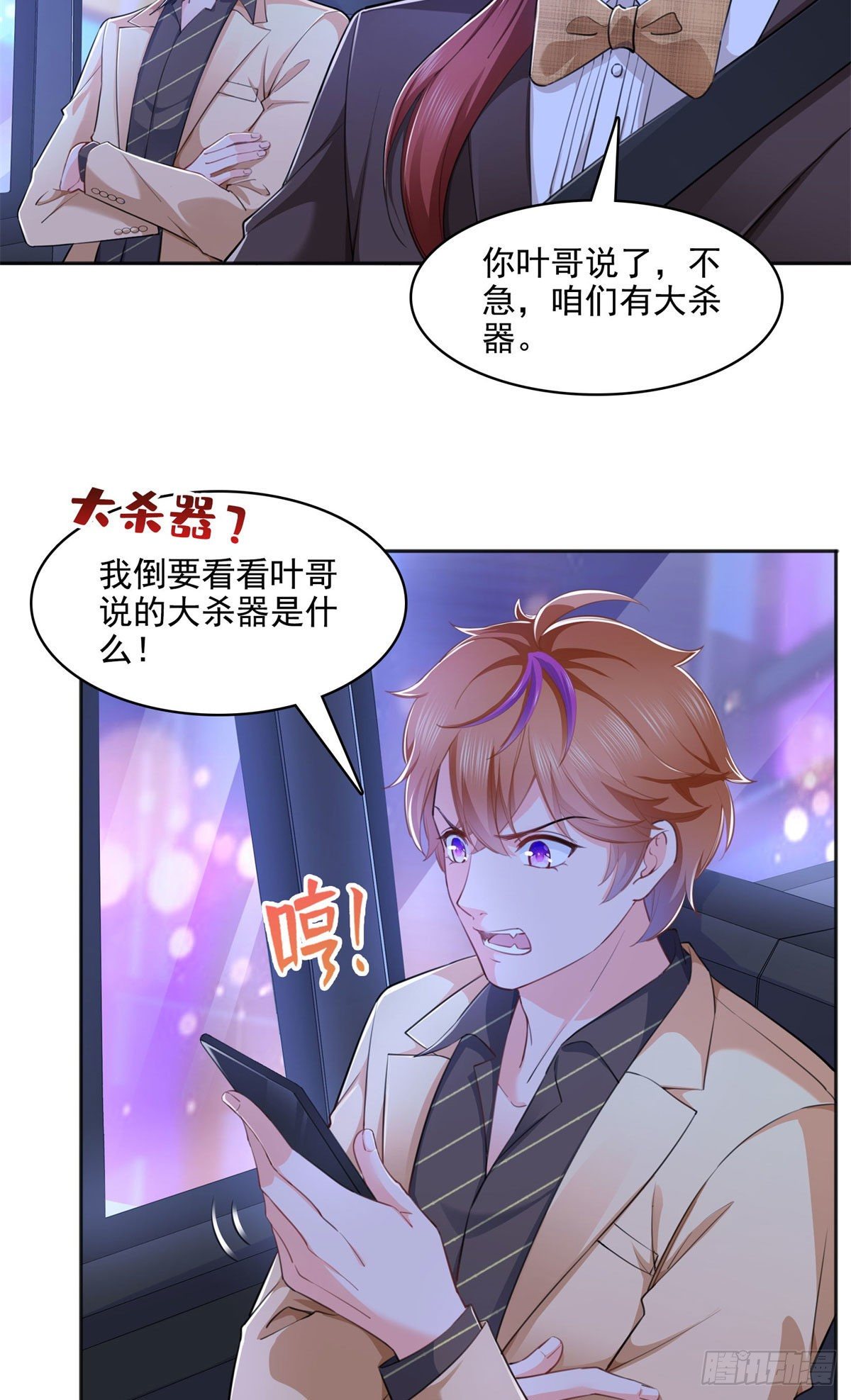 恰似寒光遇骄阳韩漫全集-238 洛辰你是不是爱上我了无删减无遮挡章节图片 