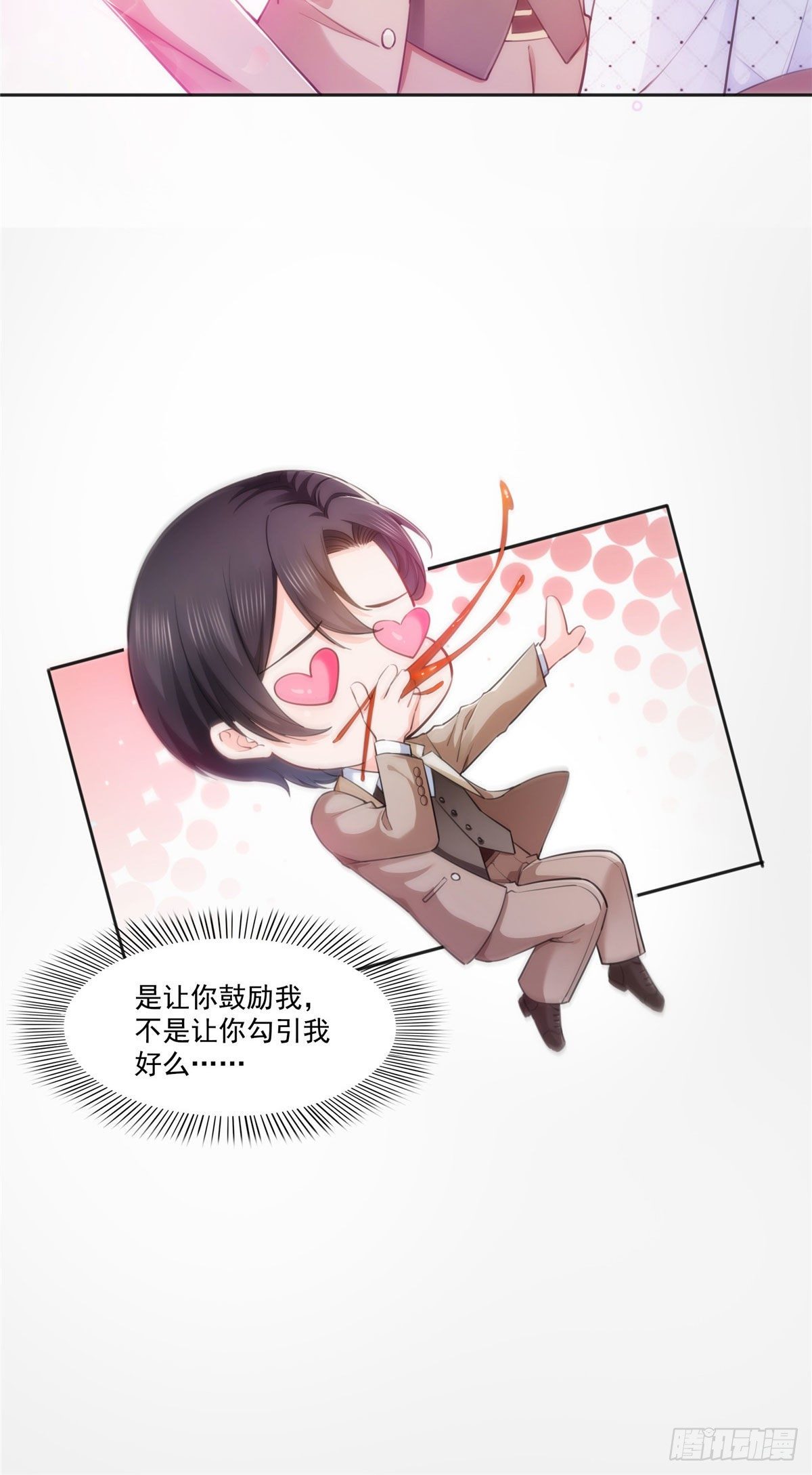 恰似寒光遇骄阳韩漫全集-238 洛辰你是不是爱上我了无删减无遮挡章节图片 