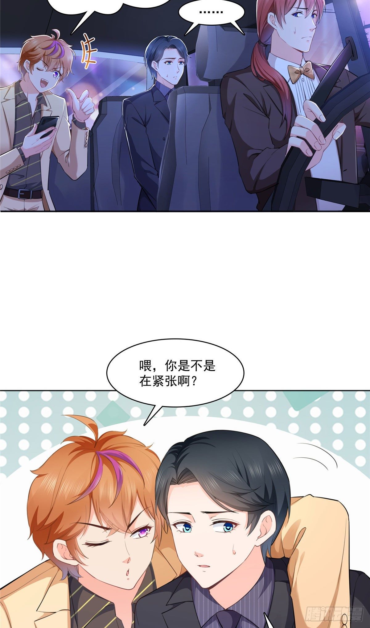 恰似寒光遇骄阳韩漫全集-238 洛辰你是不是爱上我了无删减无遮挡章节图片 