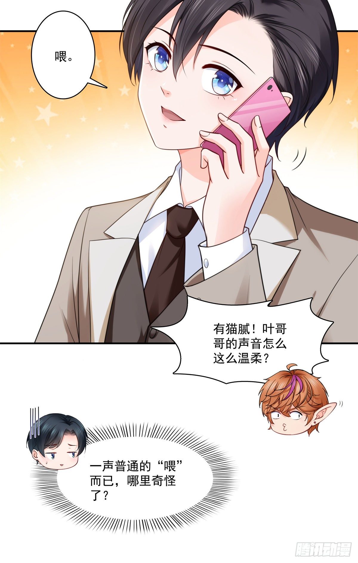 恰似寒光遇骄阳韩漫全集-第239话 还有一个无删减无遮挡章节图片 