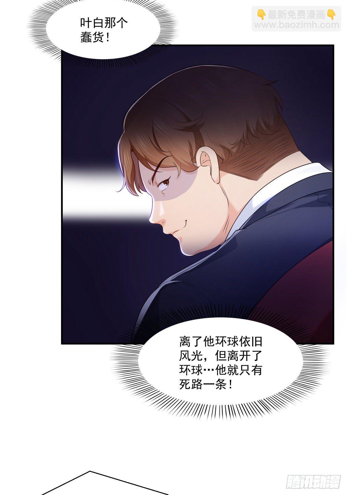 恰似寒光遇骄阳韩漫全集-第239话 还有一个无删减无遮挡章节图片 