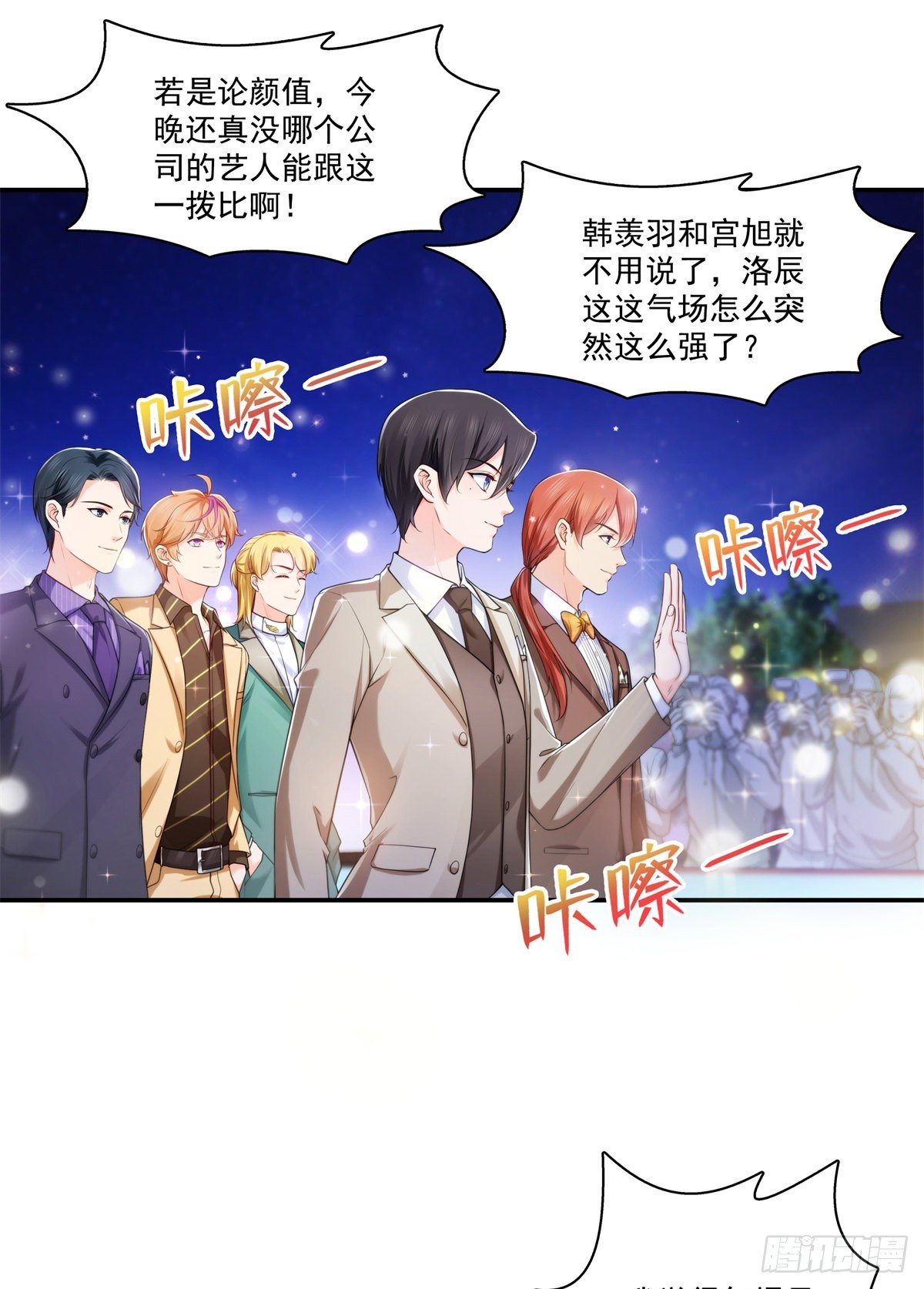 恰似寒光遇骄阳韩漫全集-第239话 还有一个无删减无遮挡章节图片 