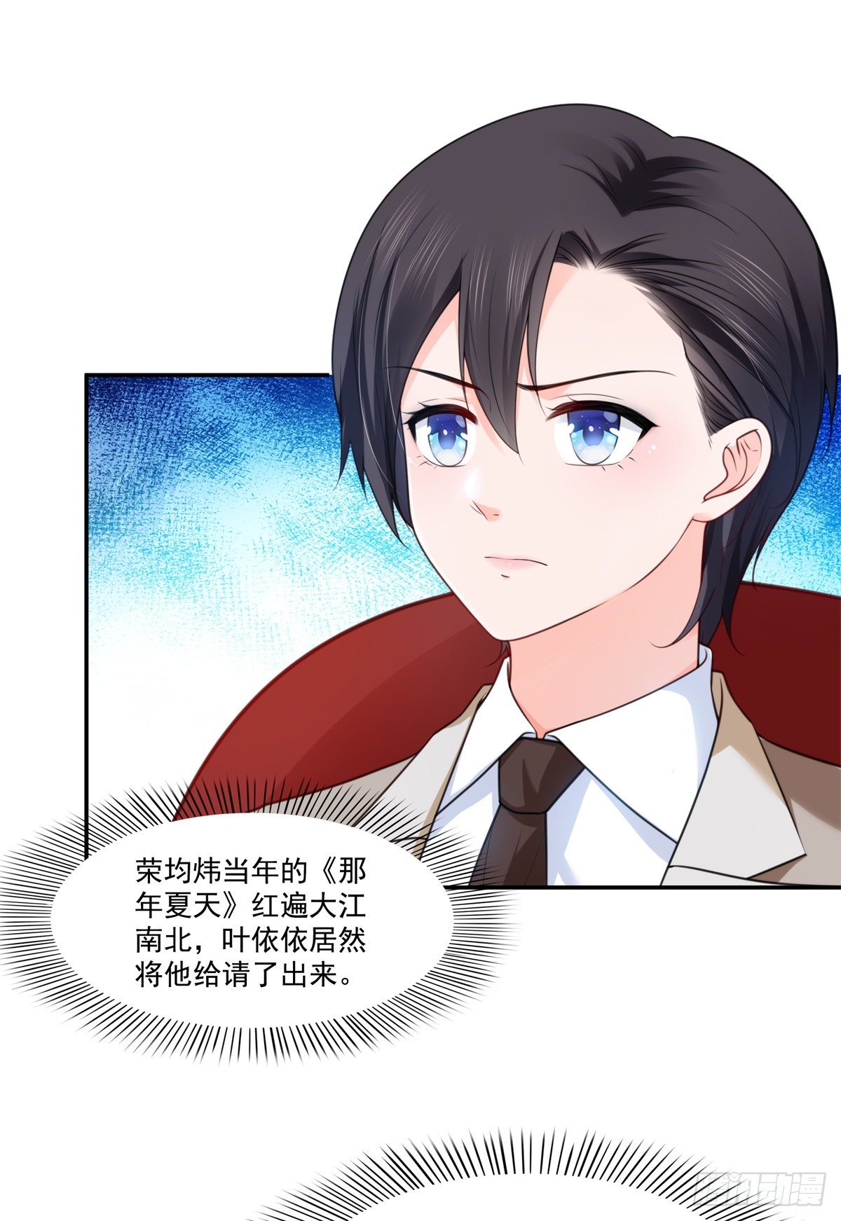 恰似寒光遇骄阳韩漫全集-第239话 还有一个无删减无遮挡章节图片 
