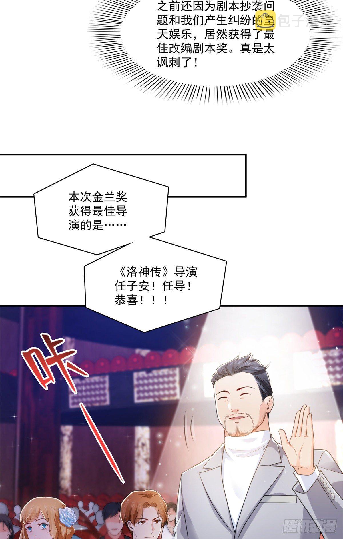 恰似寒光遇骄阳韩漫全集-第239话 还有一个无删减无遮挡章节图片 