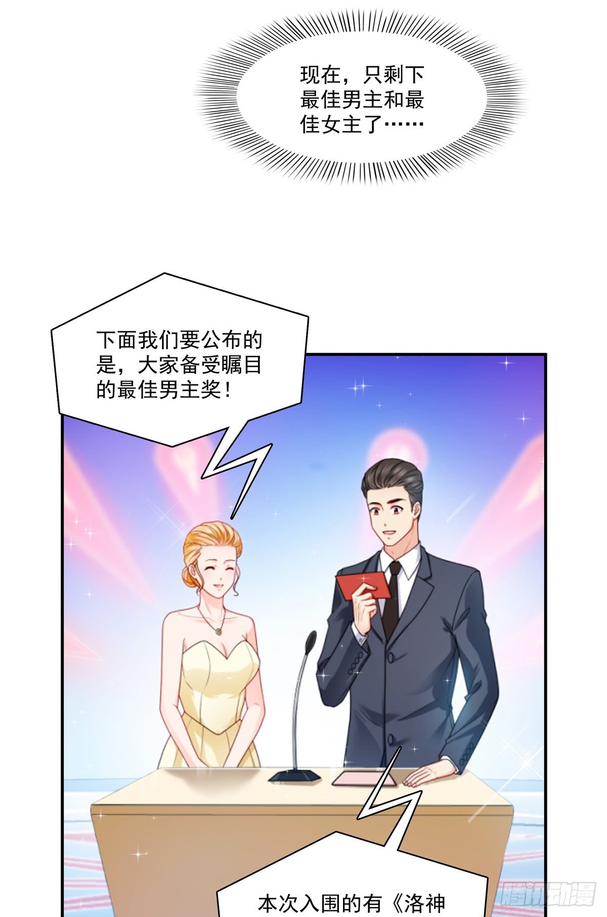 恰似寒光遇骄阳韩漫全集-第239话 还有一个无删减无遮挡章节图片 