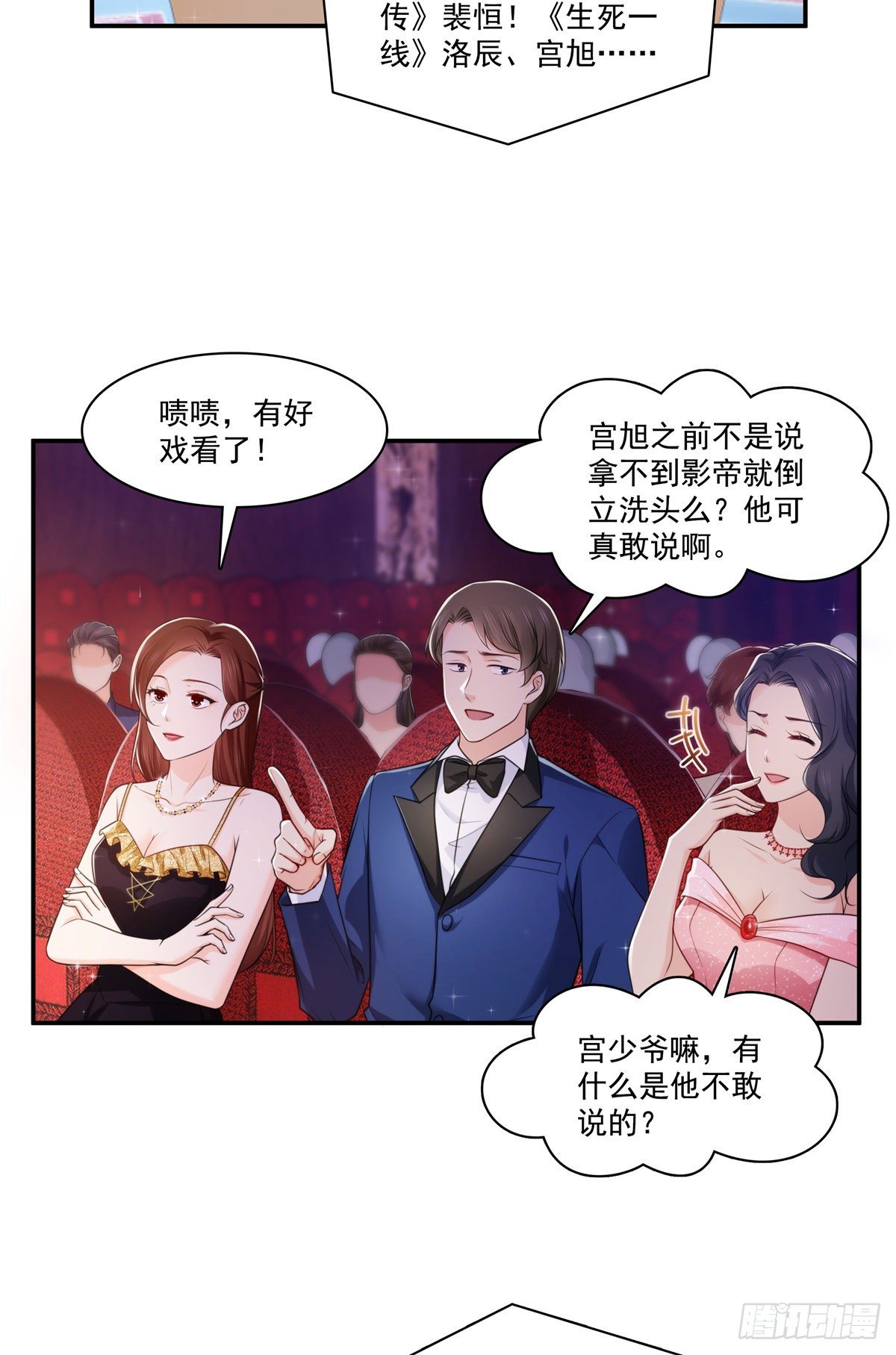 恰似寒光遇骄阳韩漫全集-第239话 还有一个无删减无遮挡章节图片 